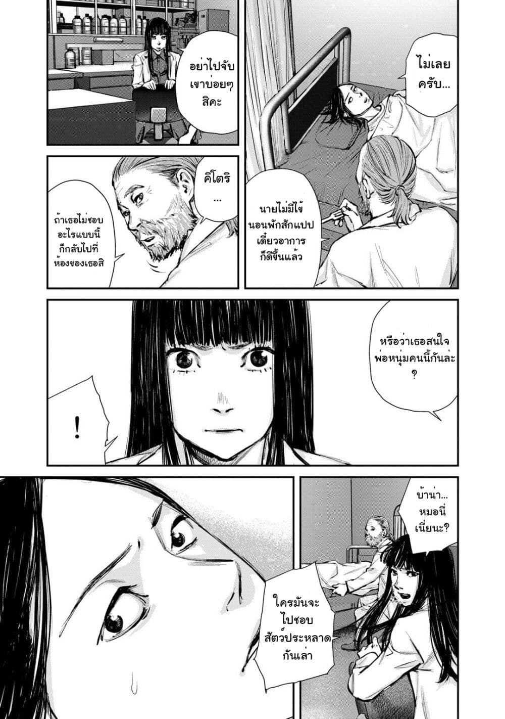 Mushroom page 15
