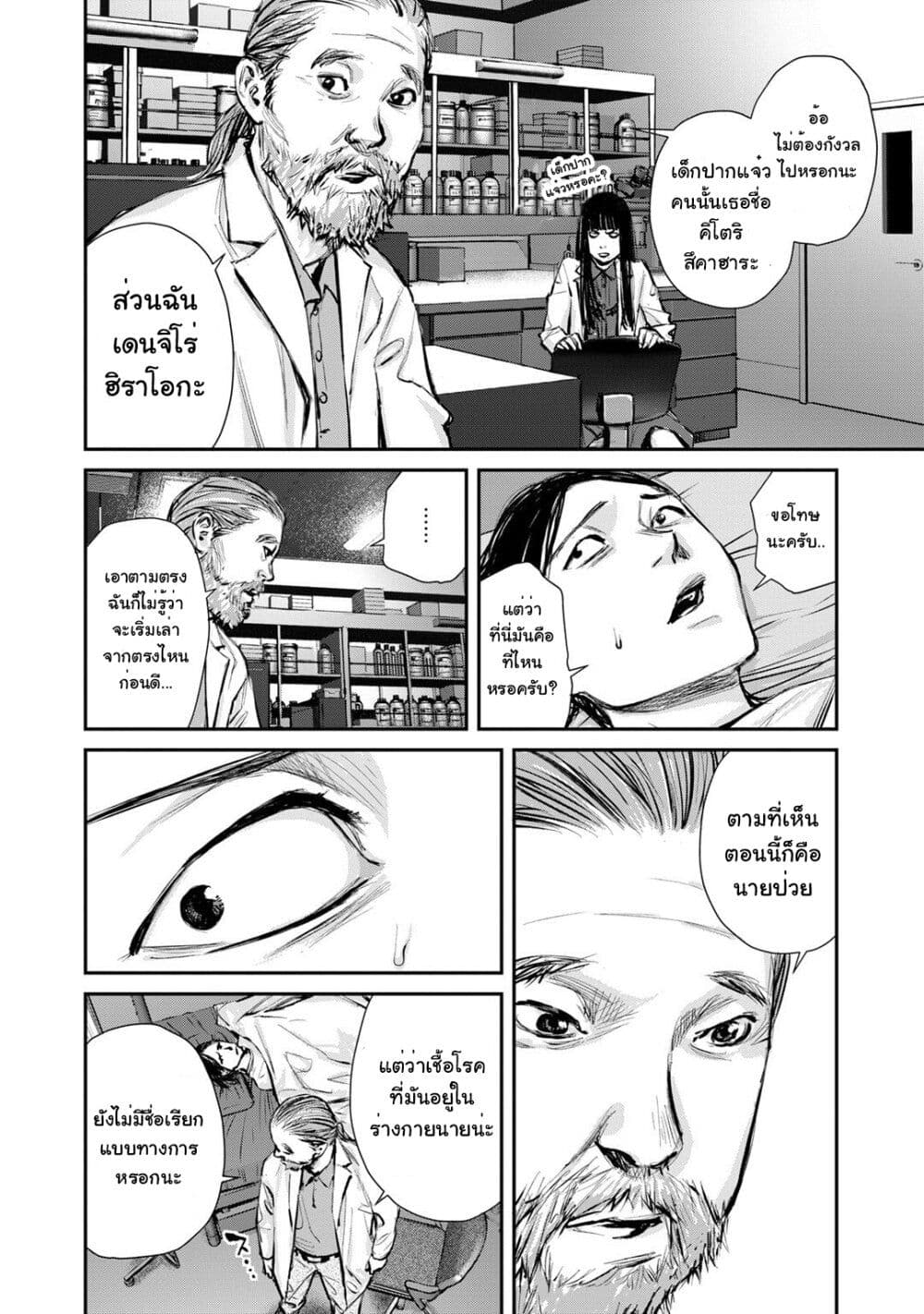 Mushroom page 16