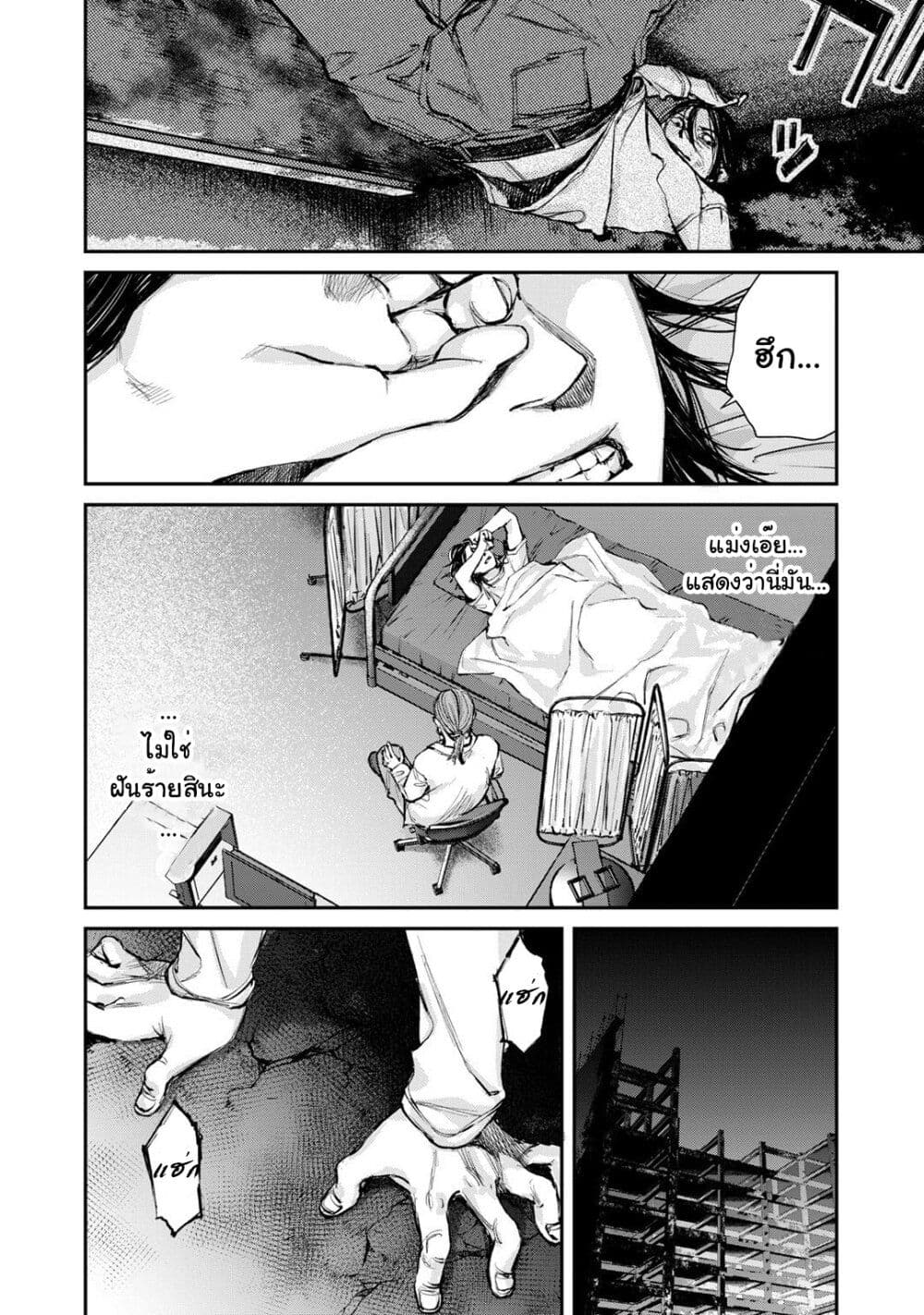 Mushroom page 20