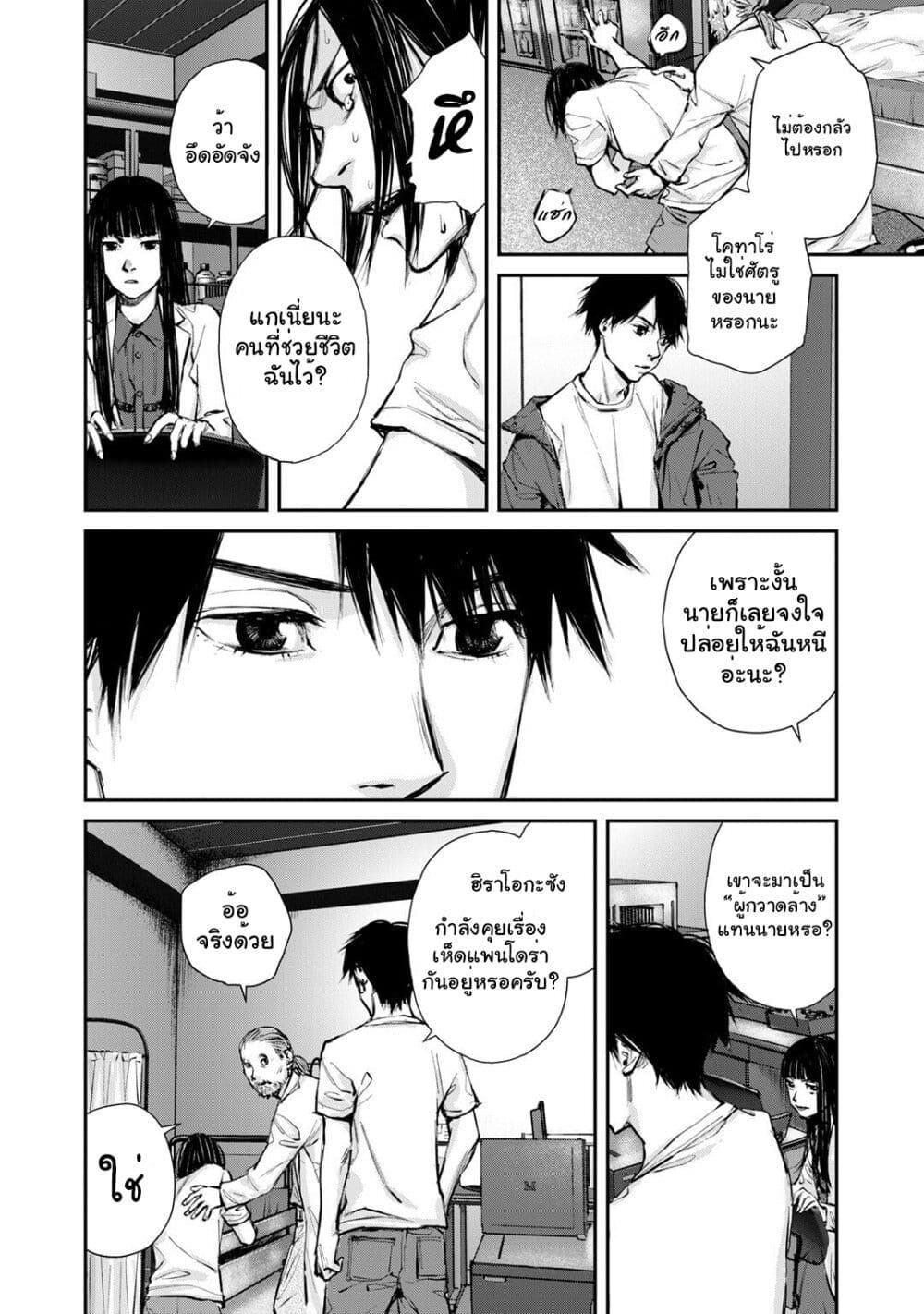 Mushroom page 26
