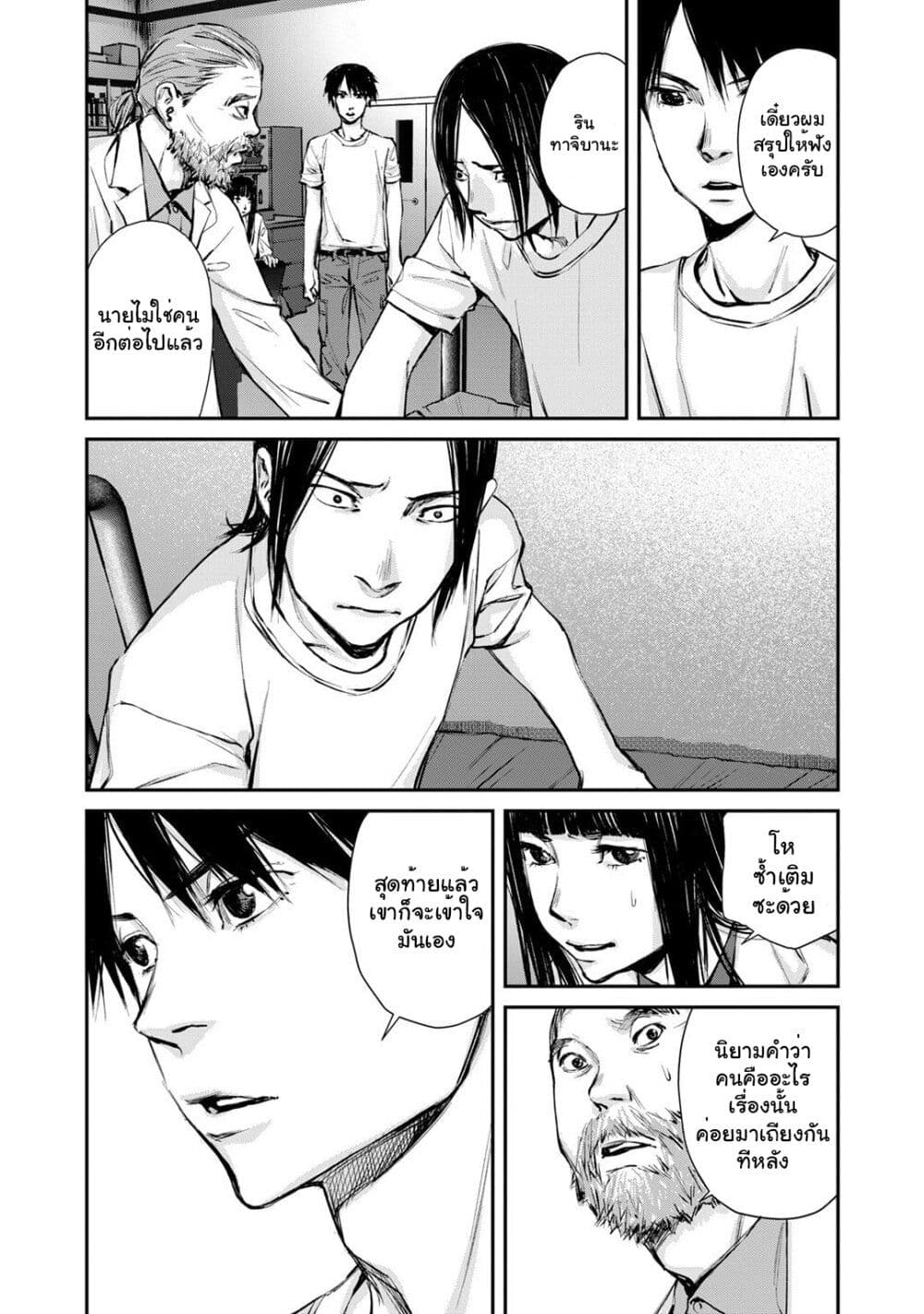 Mushroom page 27