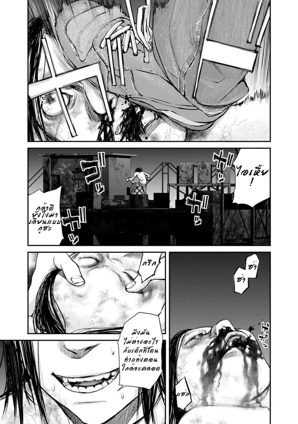 Mushroom page 33