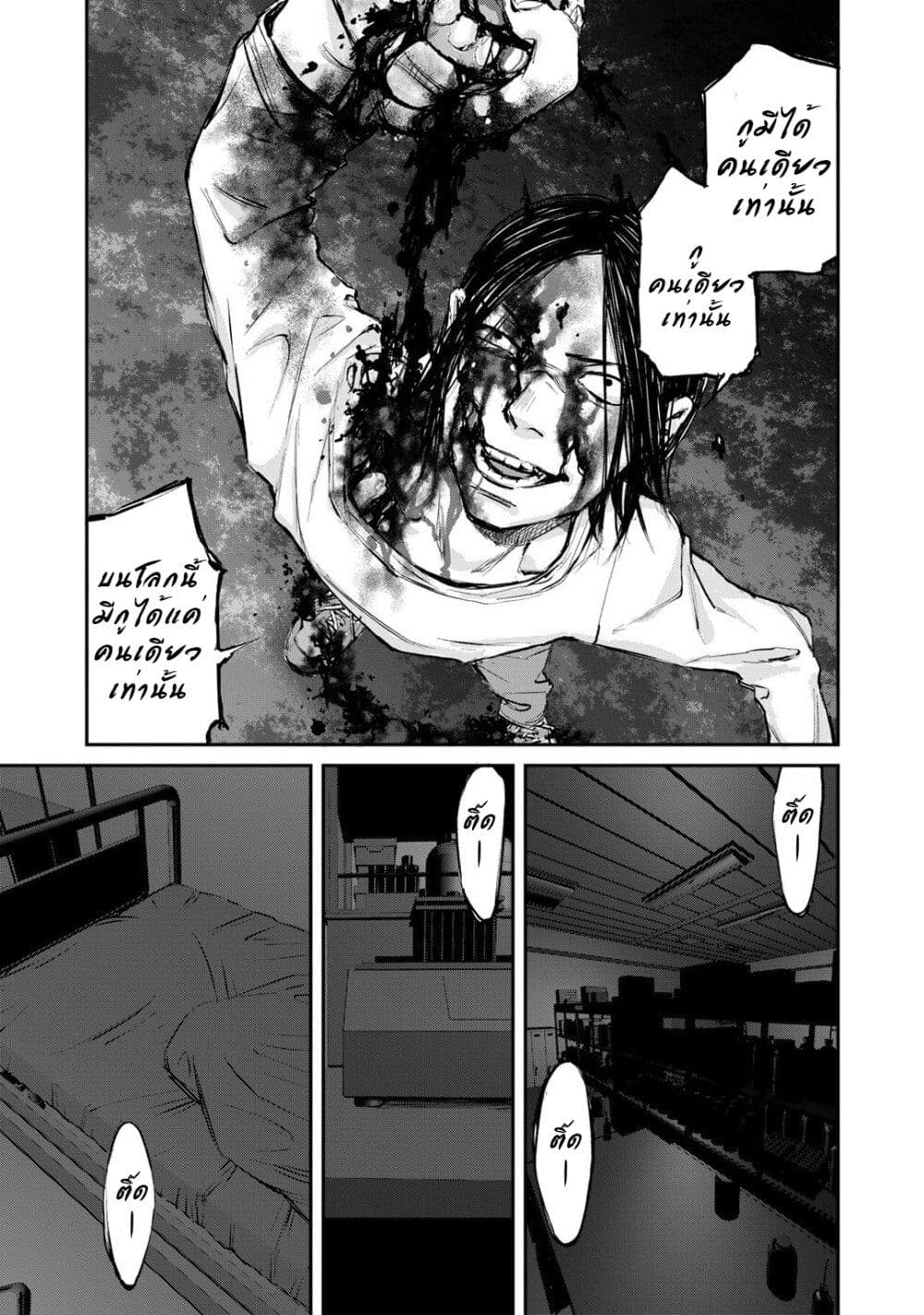 Mushroom page 35