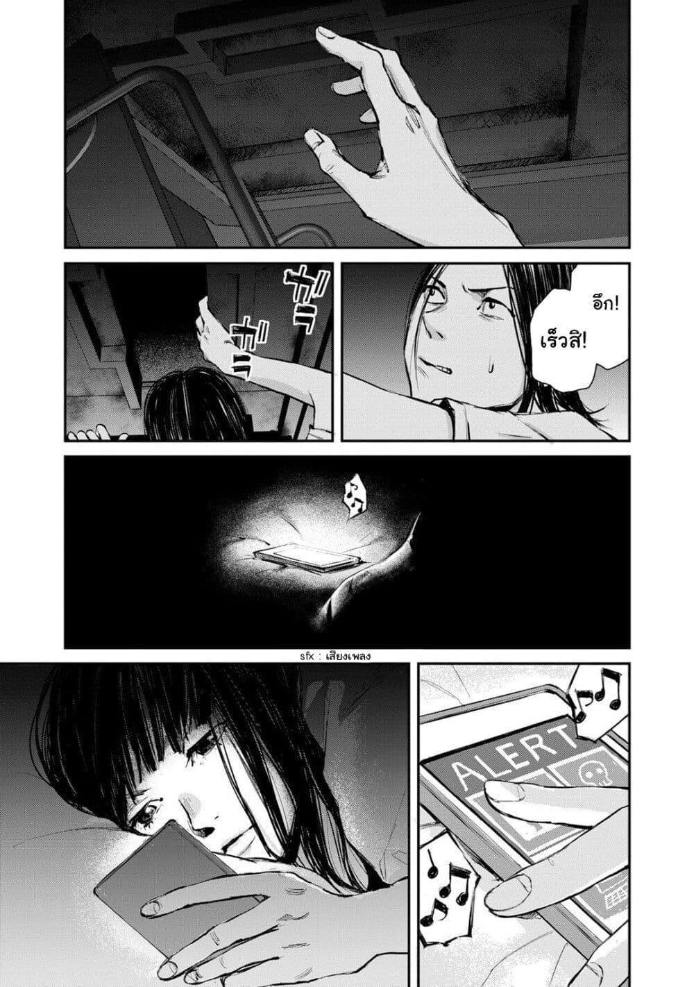 Mushroom page 3