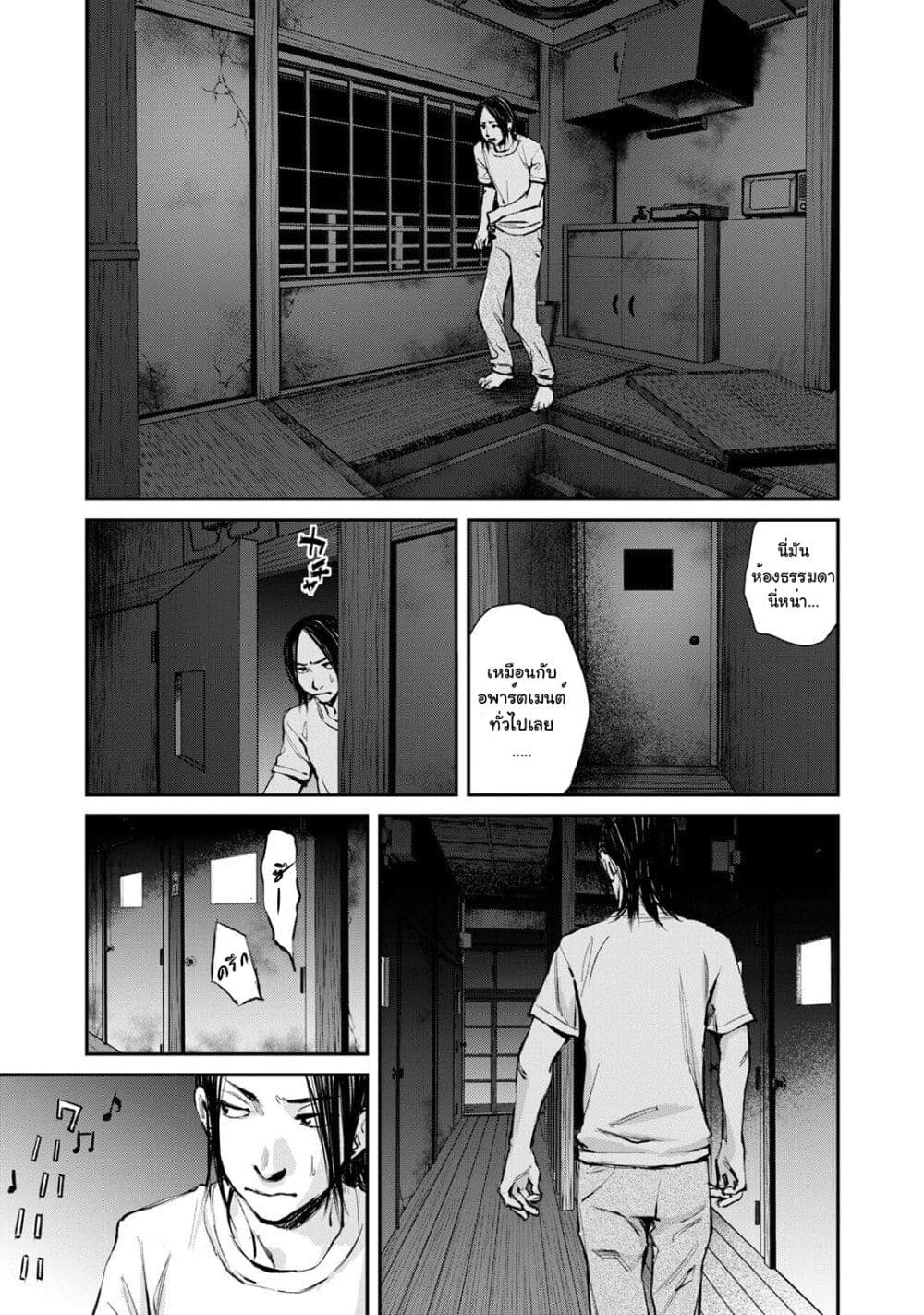 Mushroom page 5