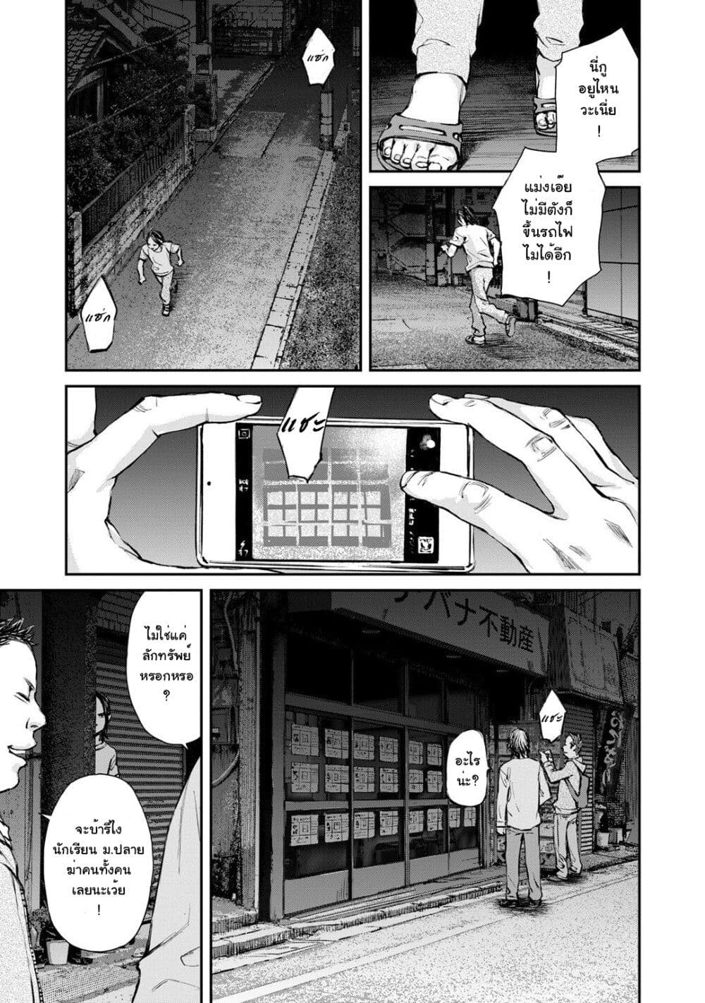 Mushroom page 7