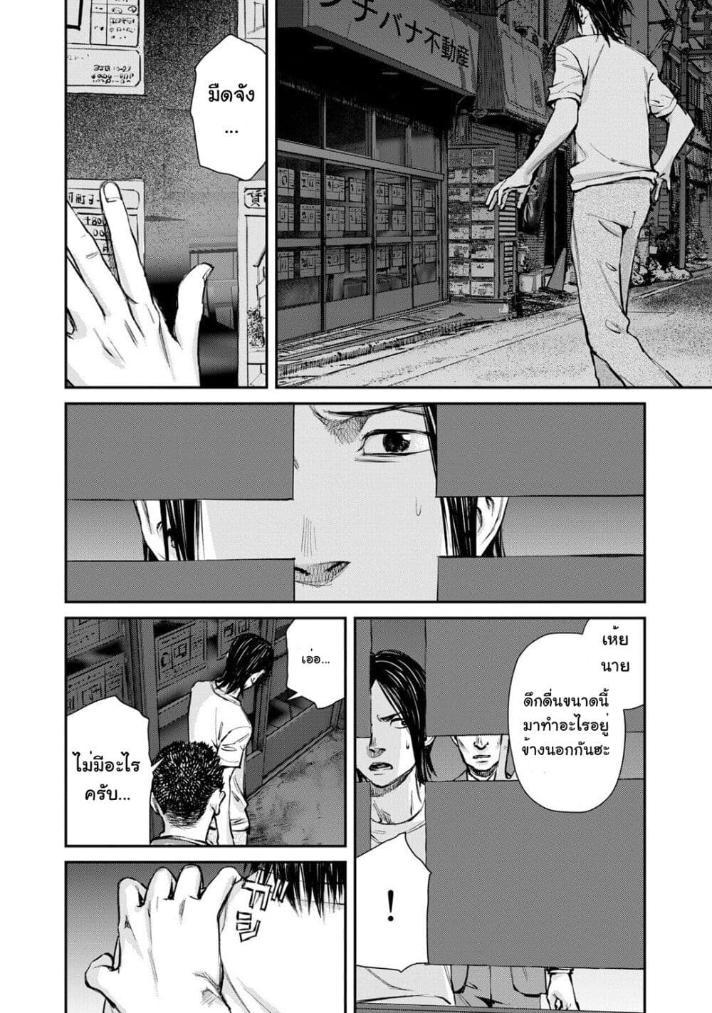 Mushroom page 8
