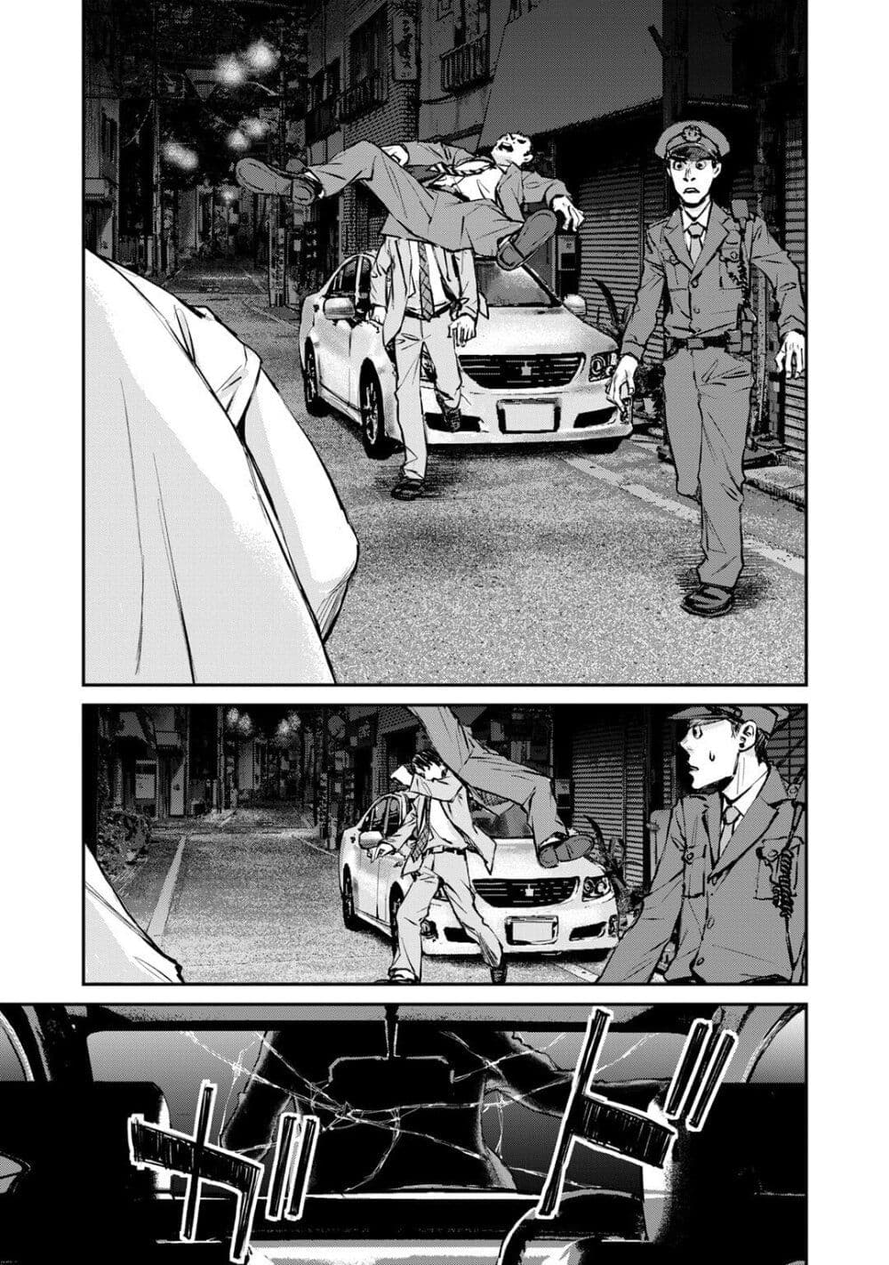 Mushroom page 11