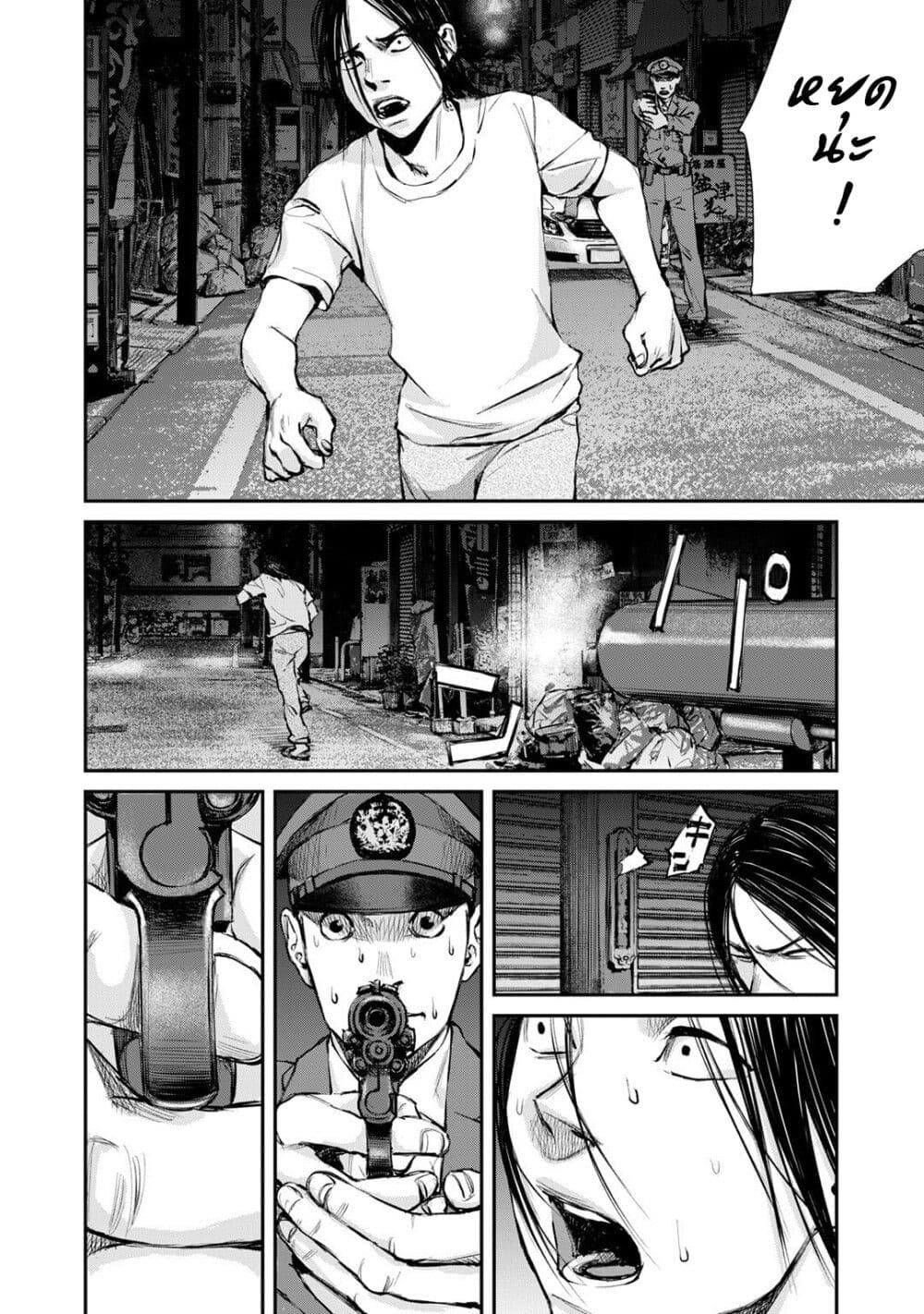 Mushroom page 14