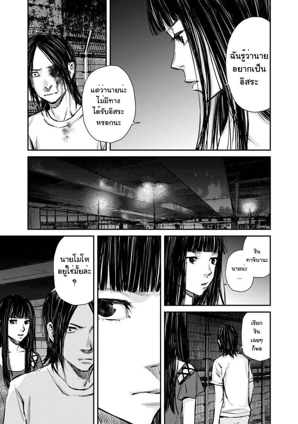 Mushroom page 19