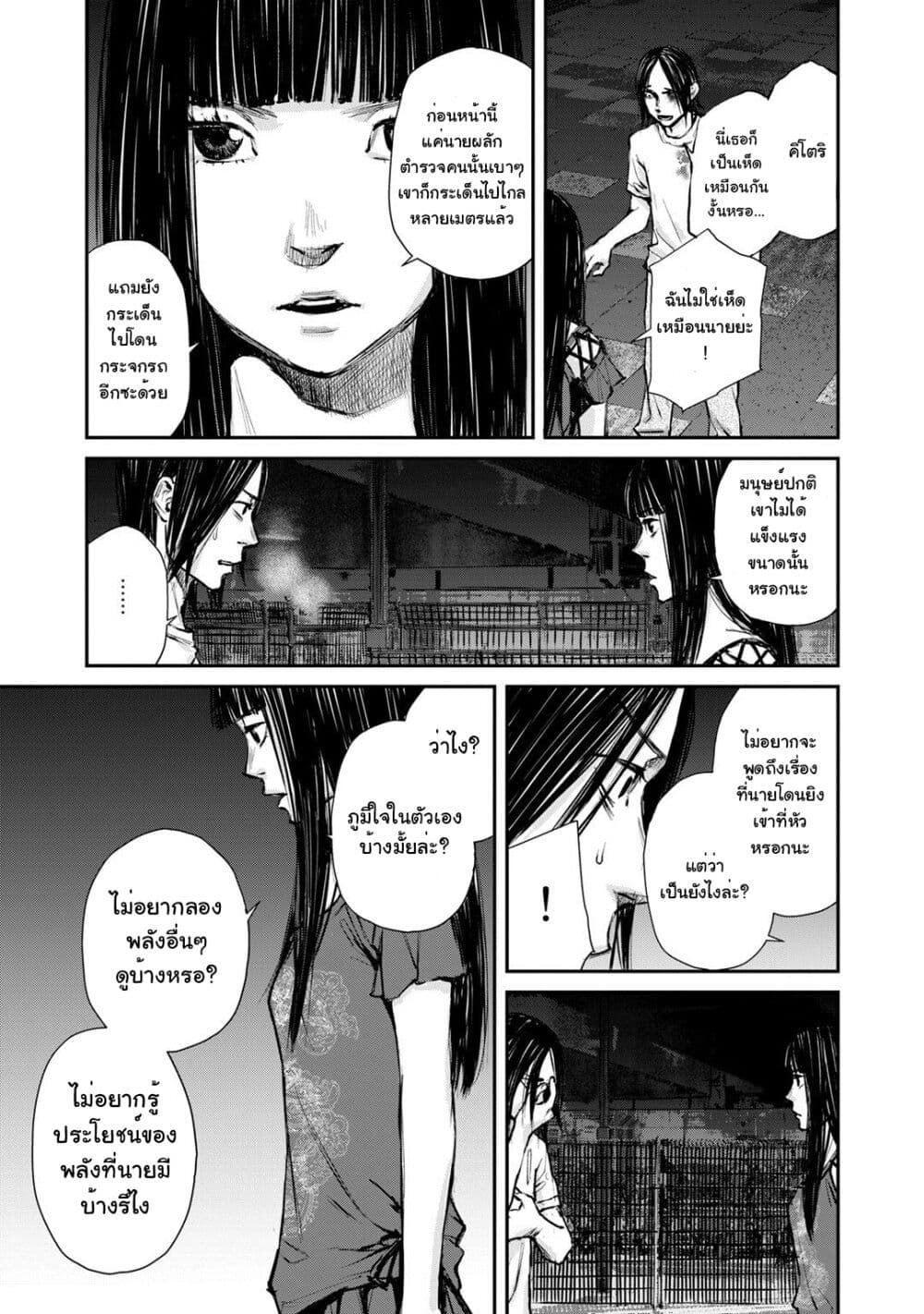 Mushroom page 21