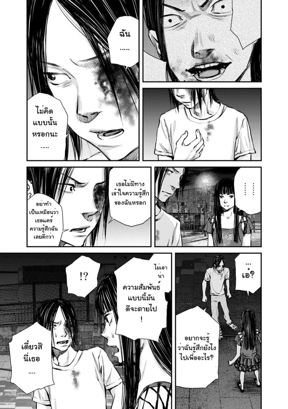 Mushroom page 23