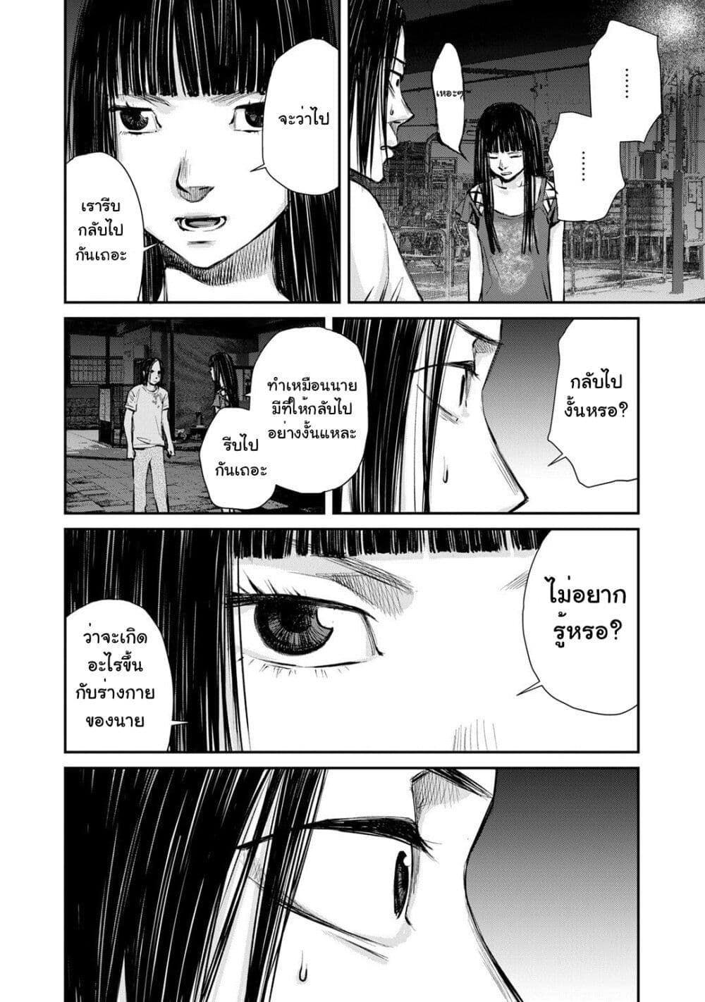 Mushroom page 24