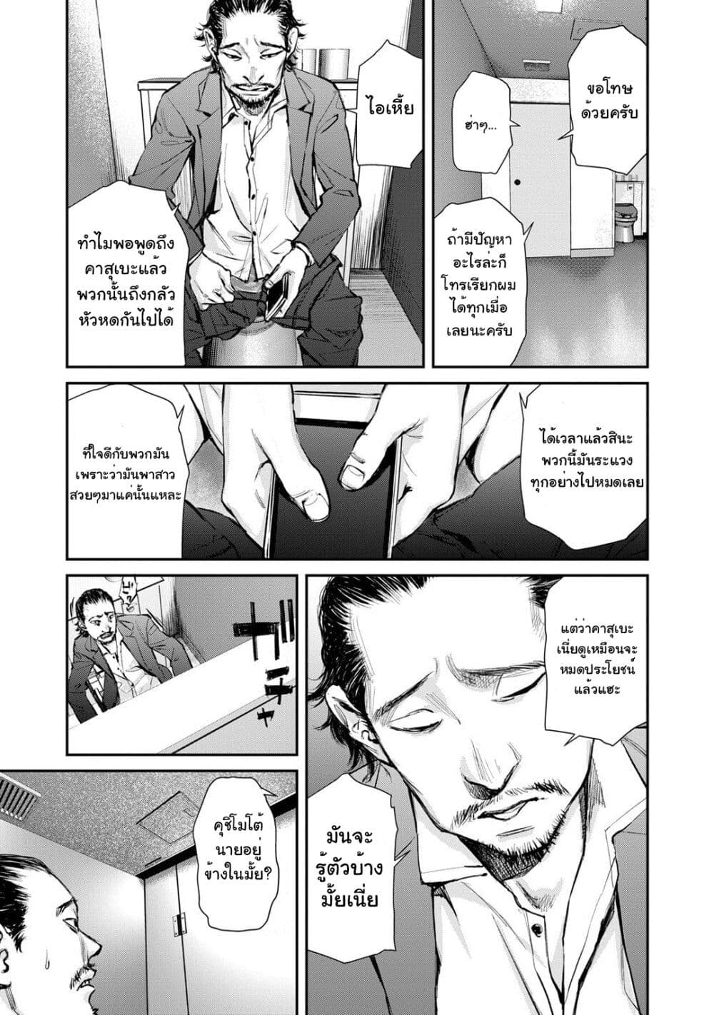 Mushroom page 27