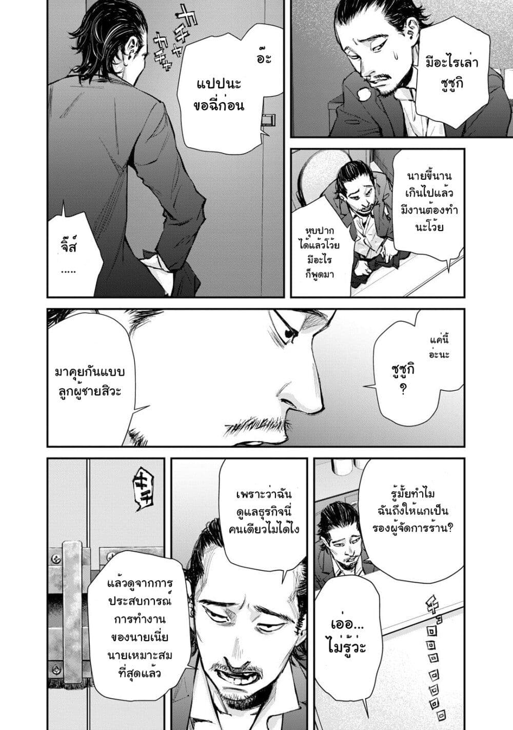 Mushroom page 28