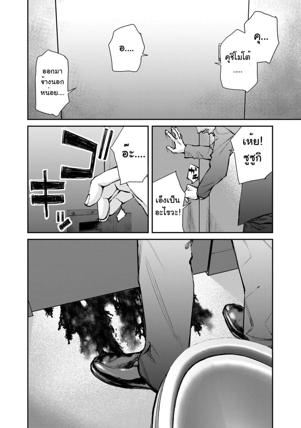 Mushroom page 30