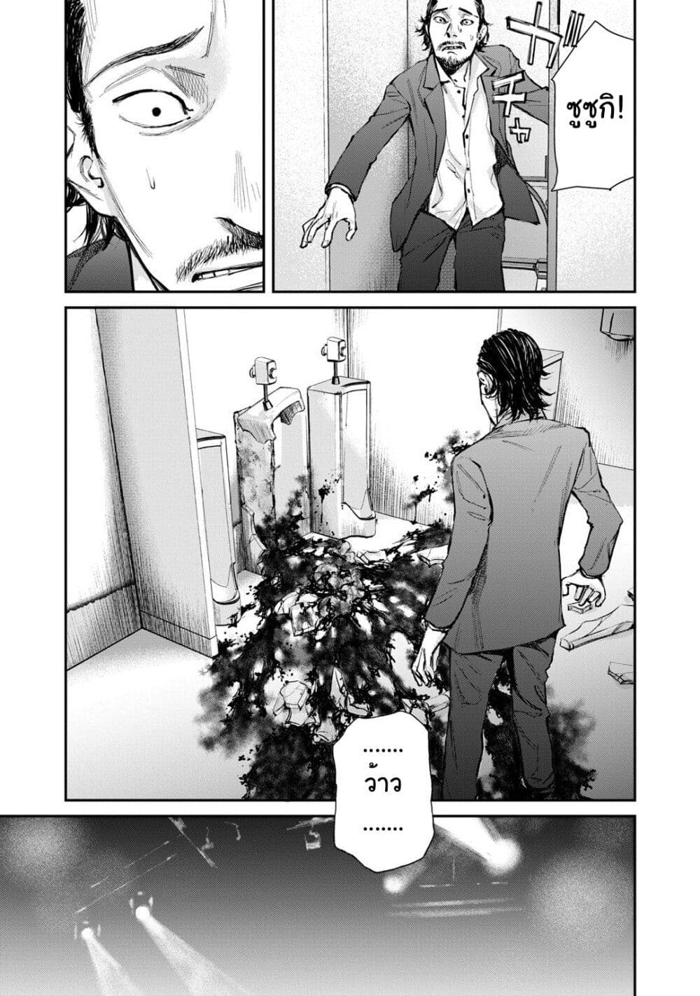 Mushroom page 31
