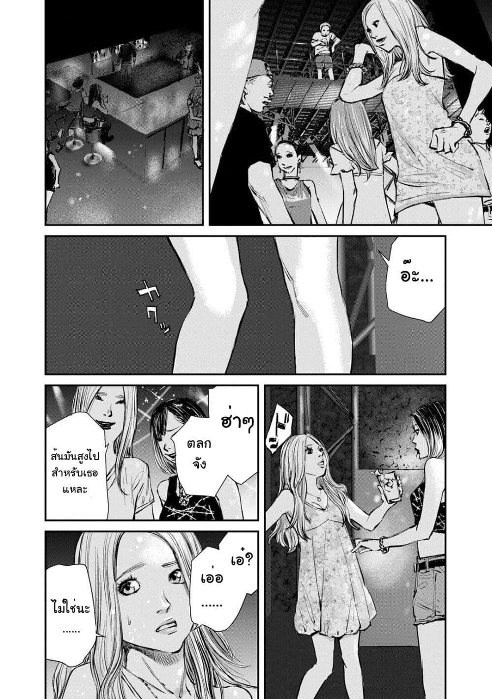 Mushroom page 32