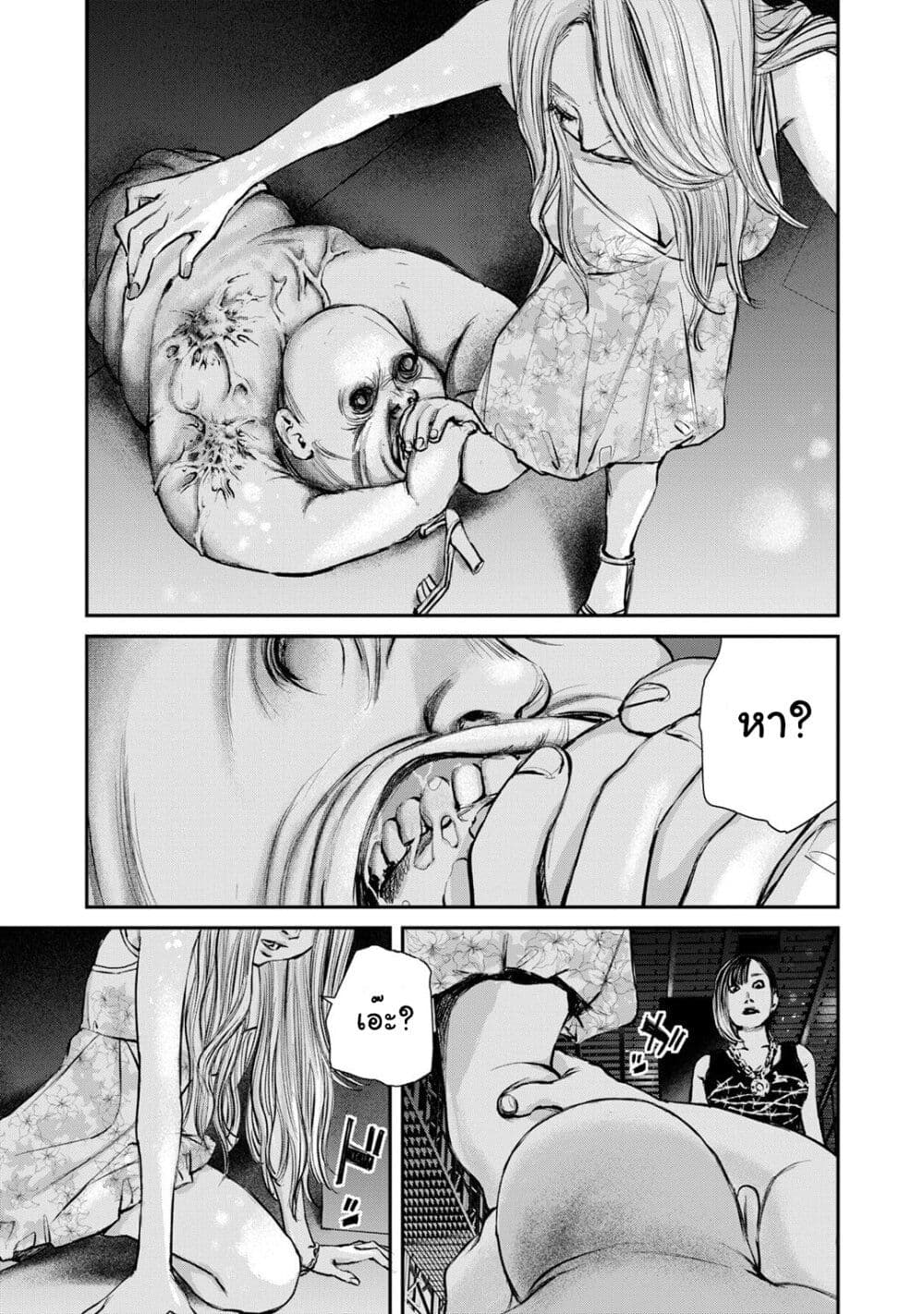 Mushroom page 33