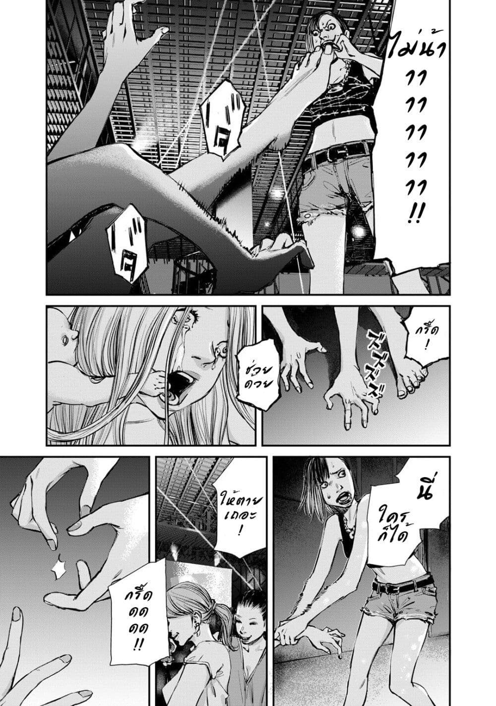 Mushroom page 35