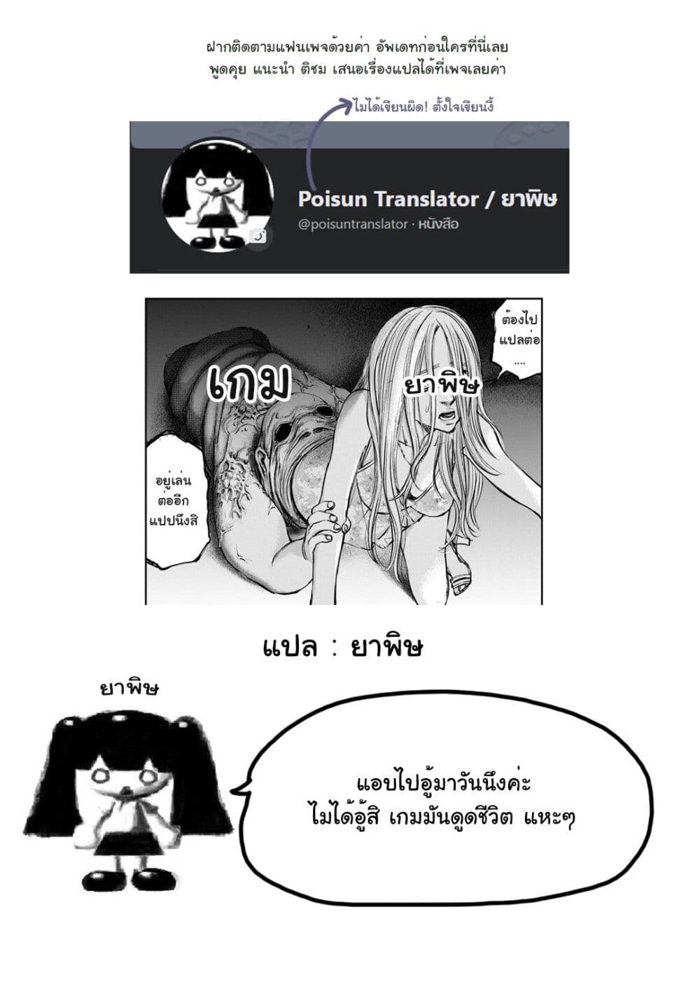 Mushroom page 37