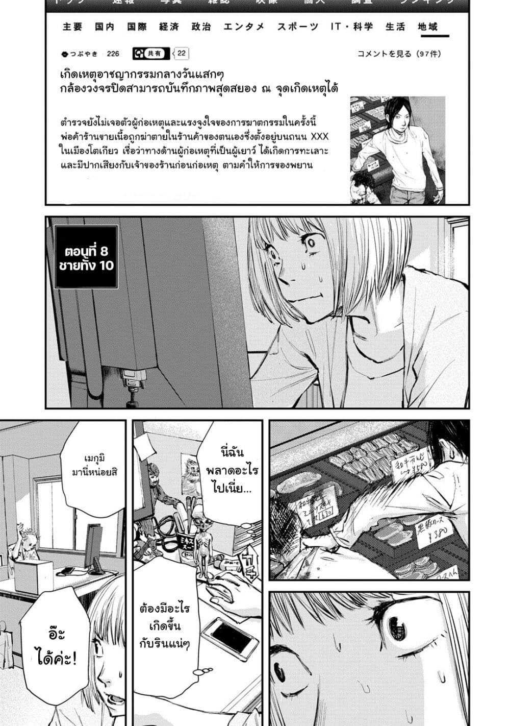 Mushroom page 1