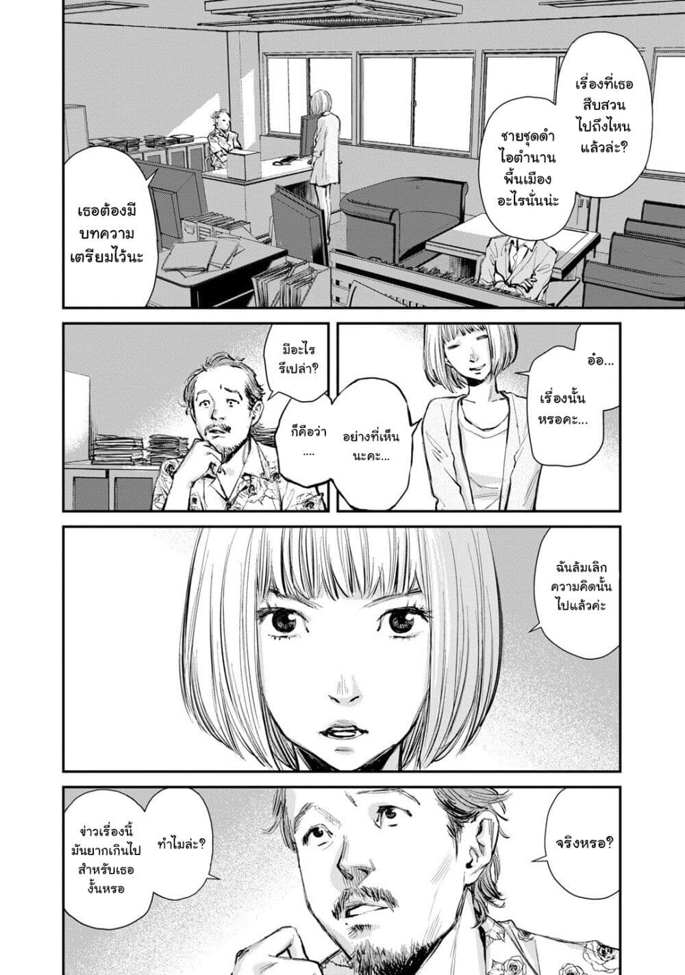 Mushroom page 2
