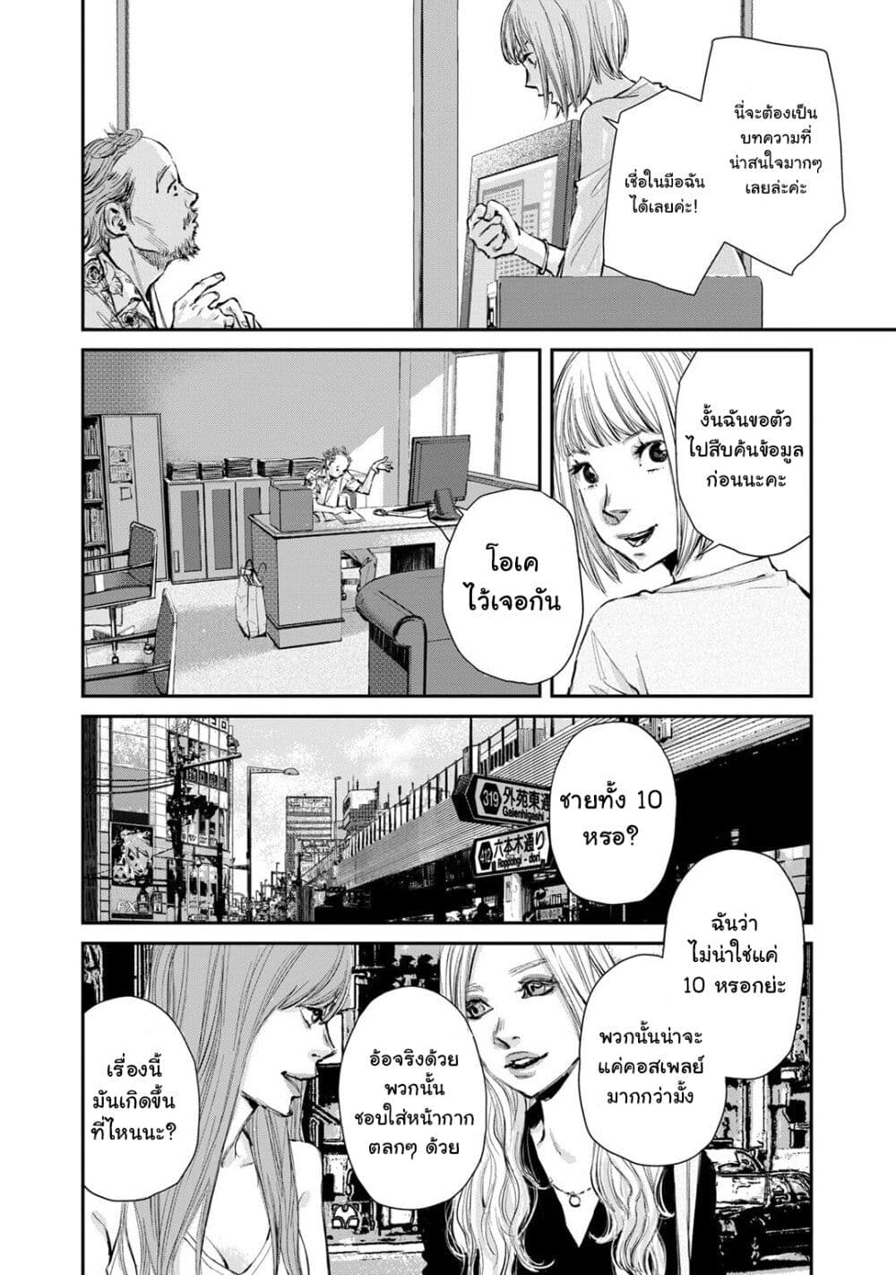 Mushroom page 4