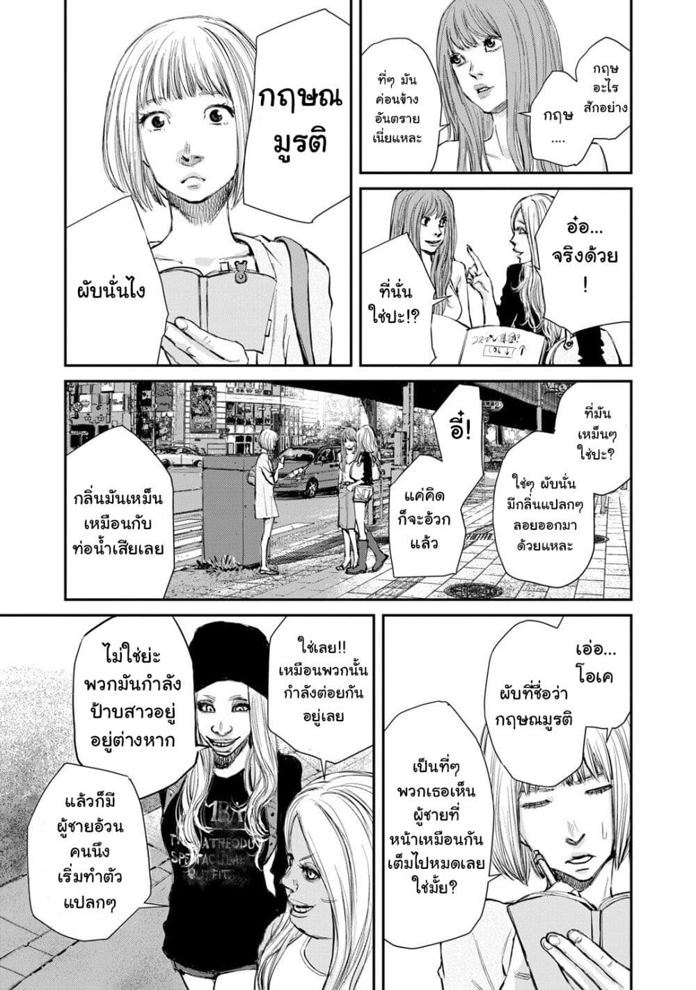 Mushroom page 5