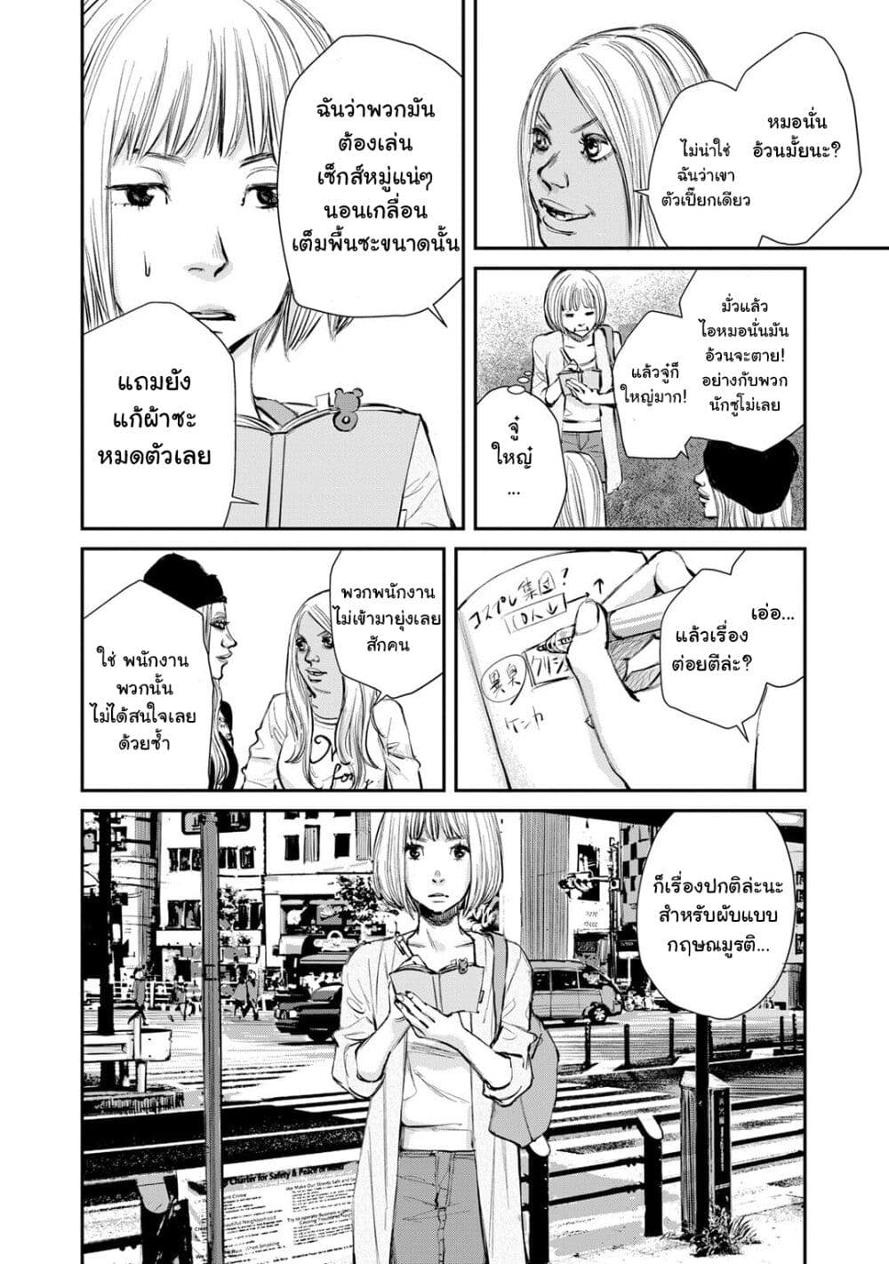 Mushroom page 6