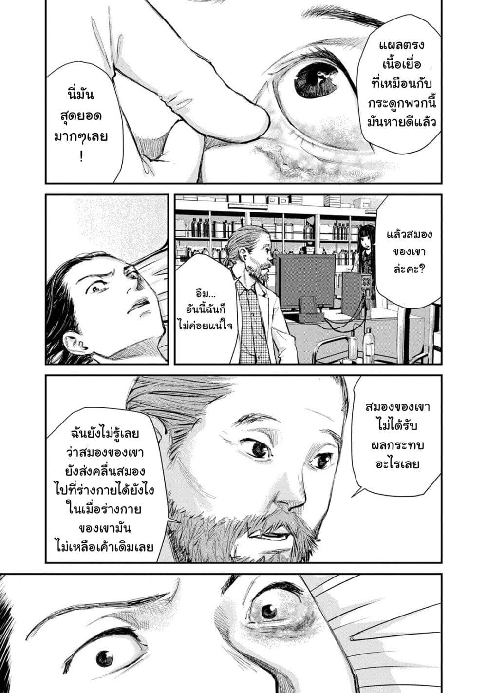 Mushroom page 9