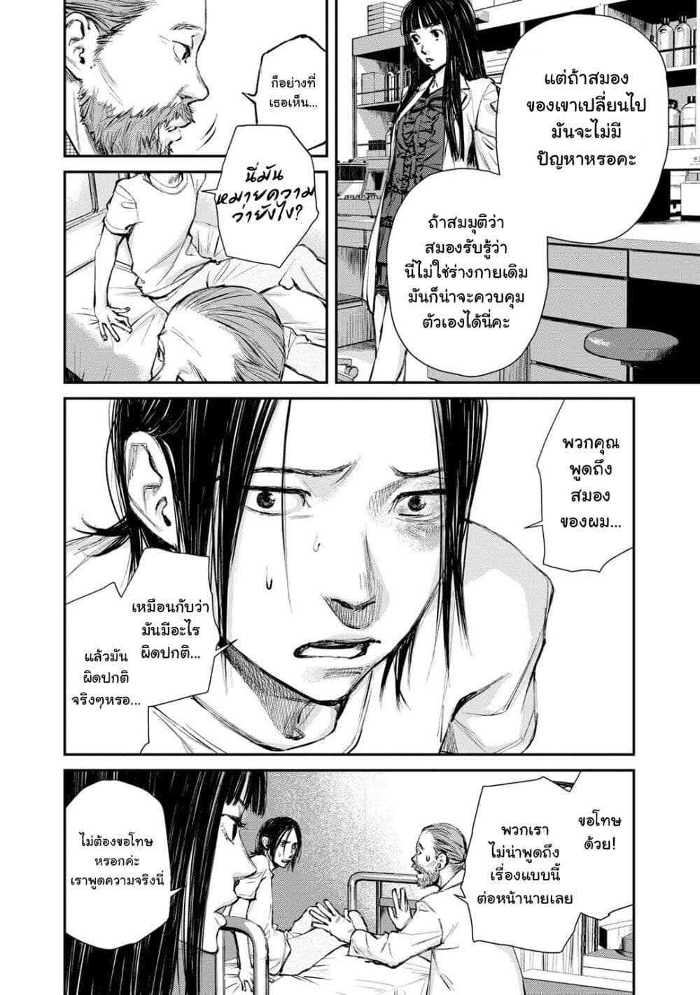 Mushroom page 10