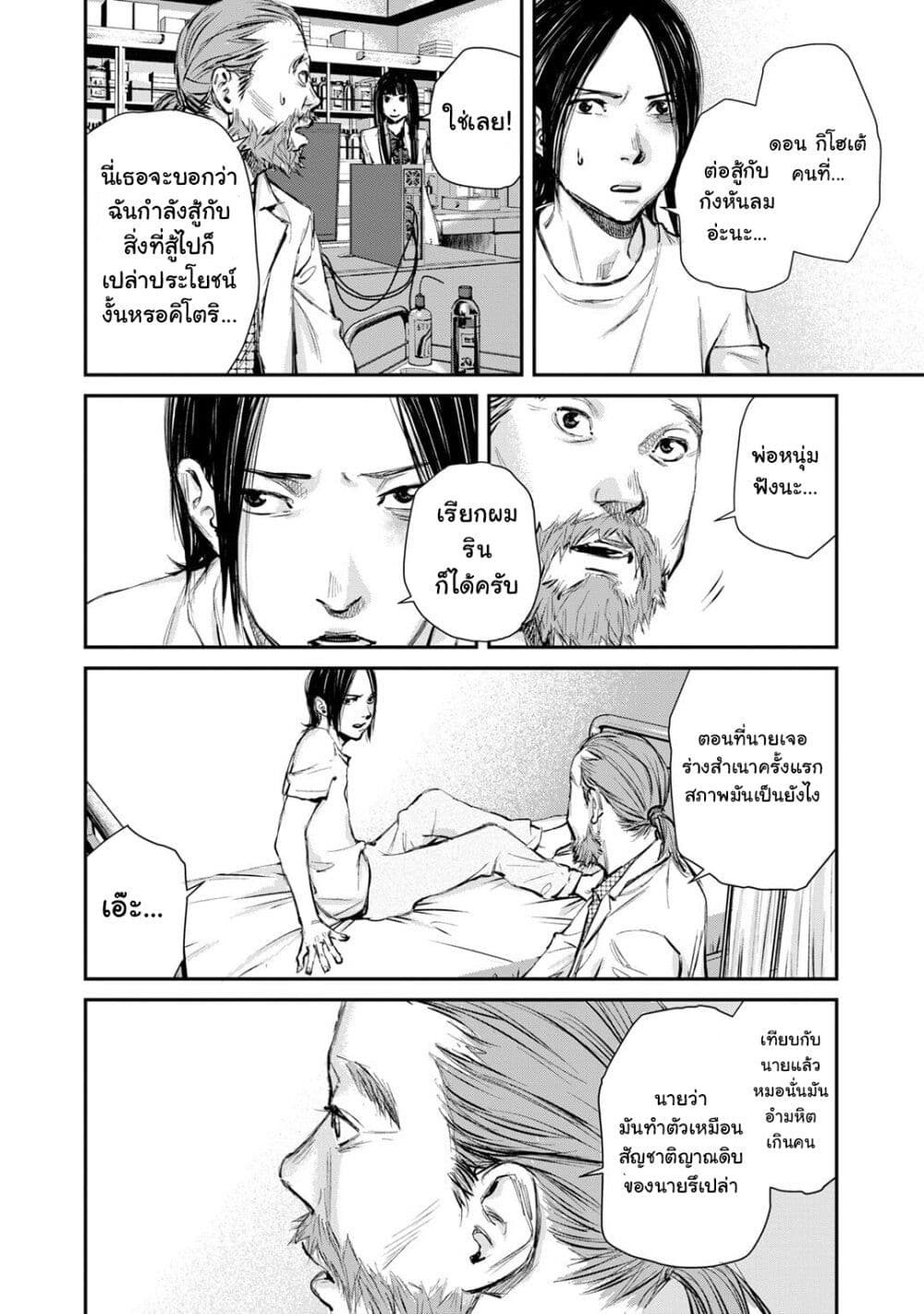 Mushroom page 12