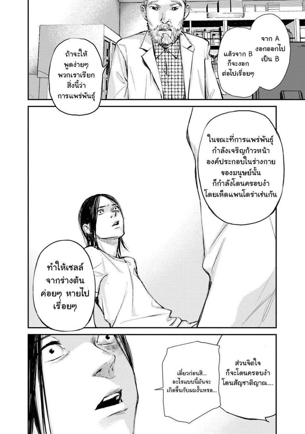 Mushroom page 14
