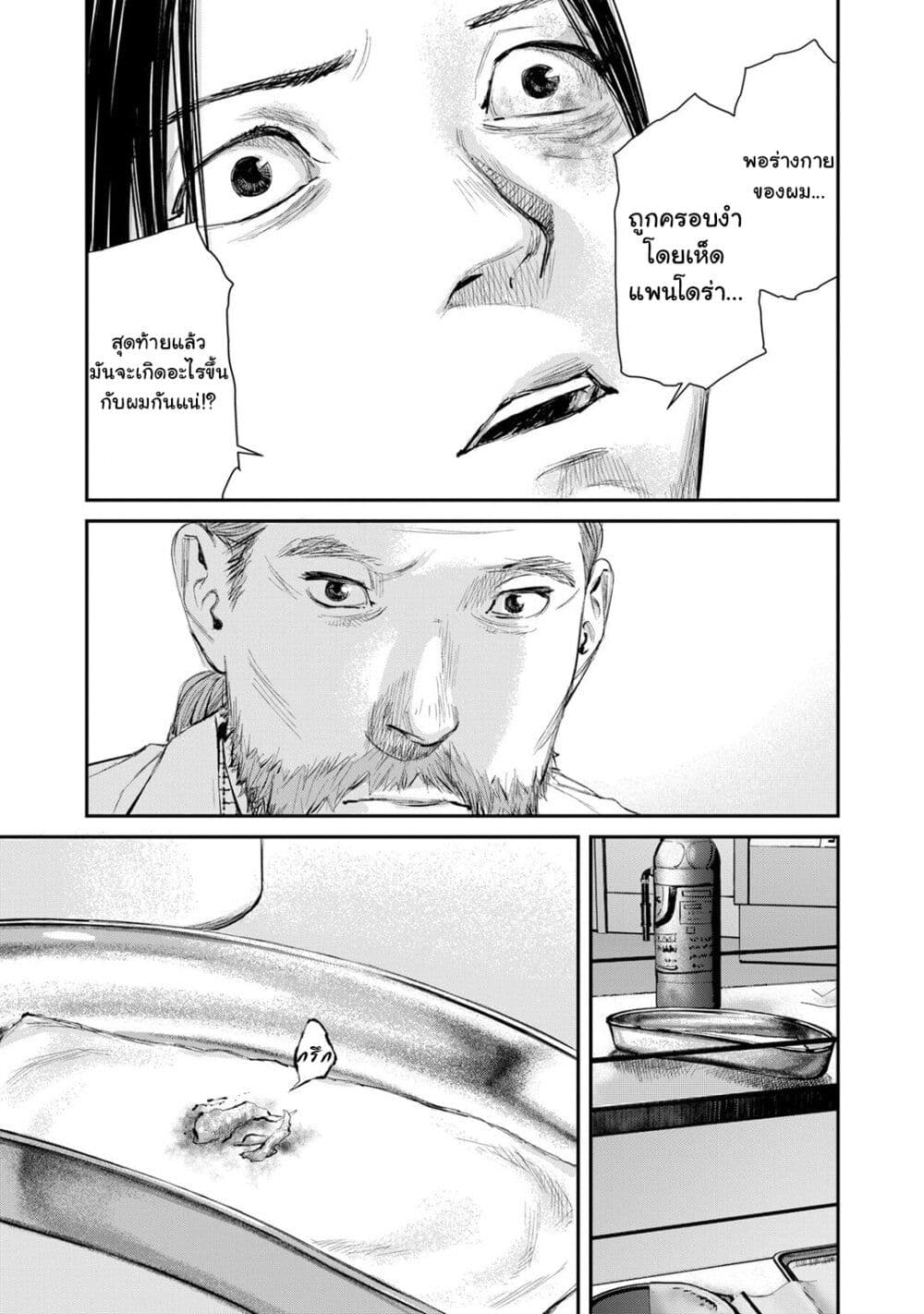 Mushroom page 15