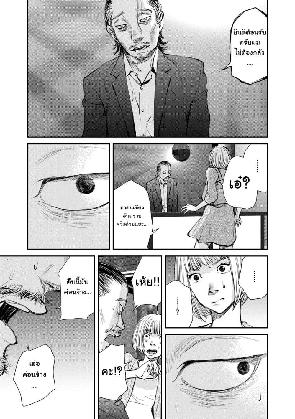 Mushroom page 21