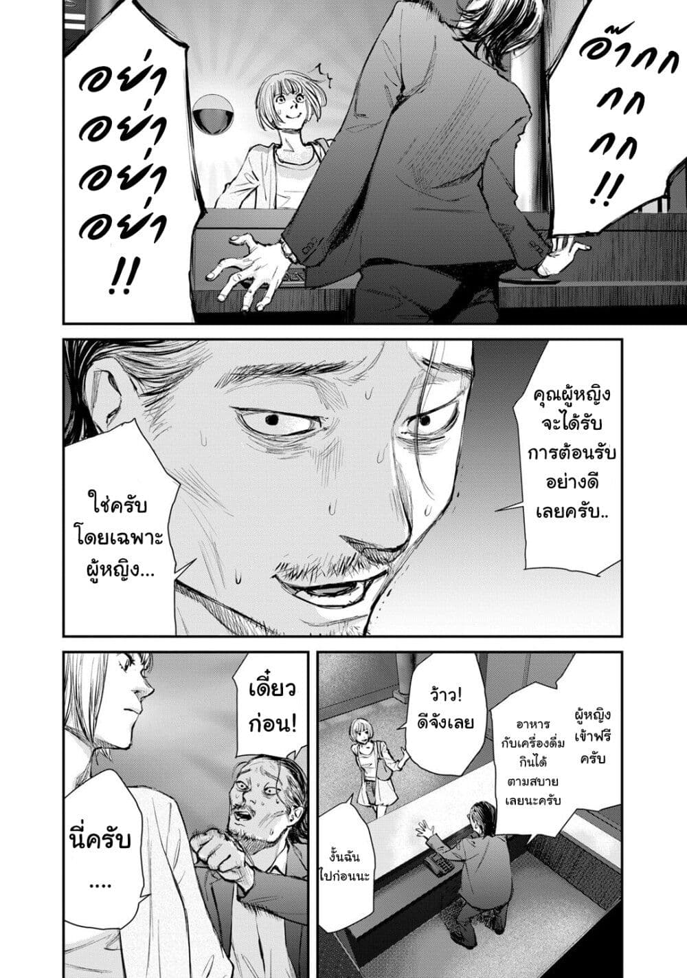 Mushroom page 22