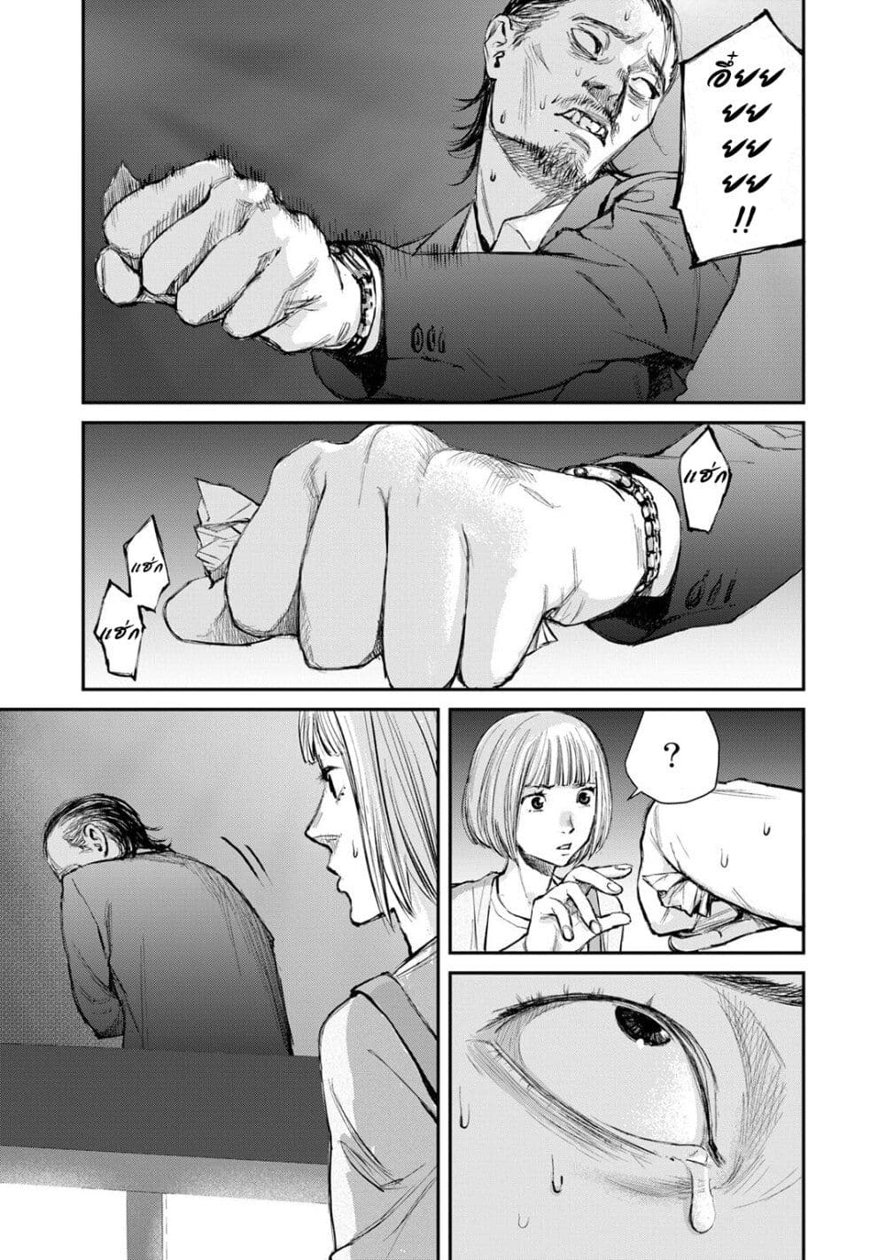 Mushroom page 23