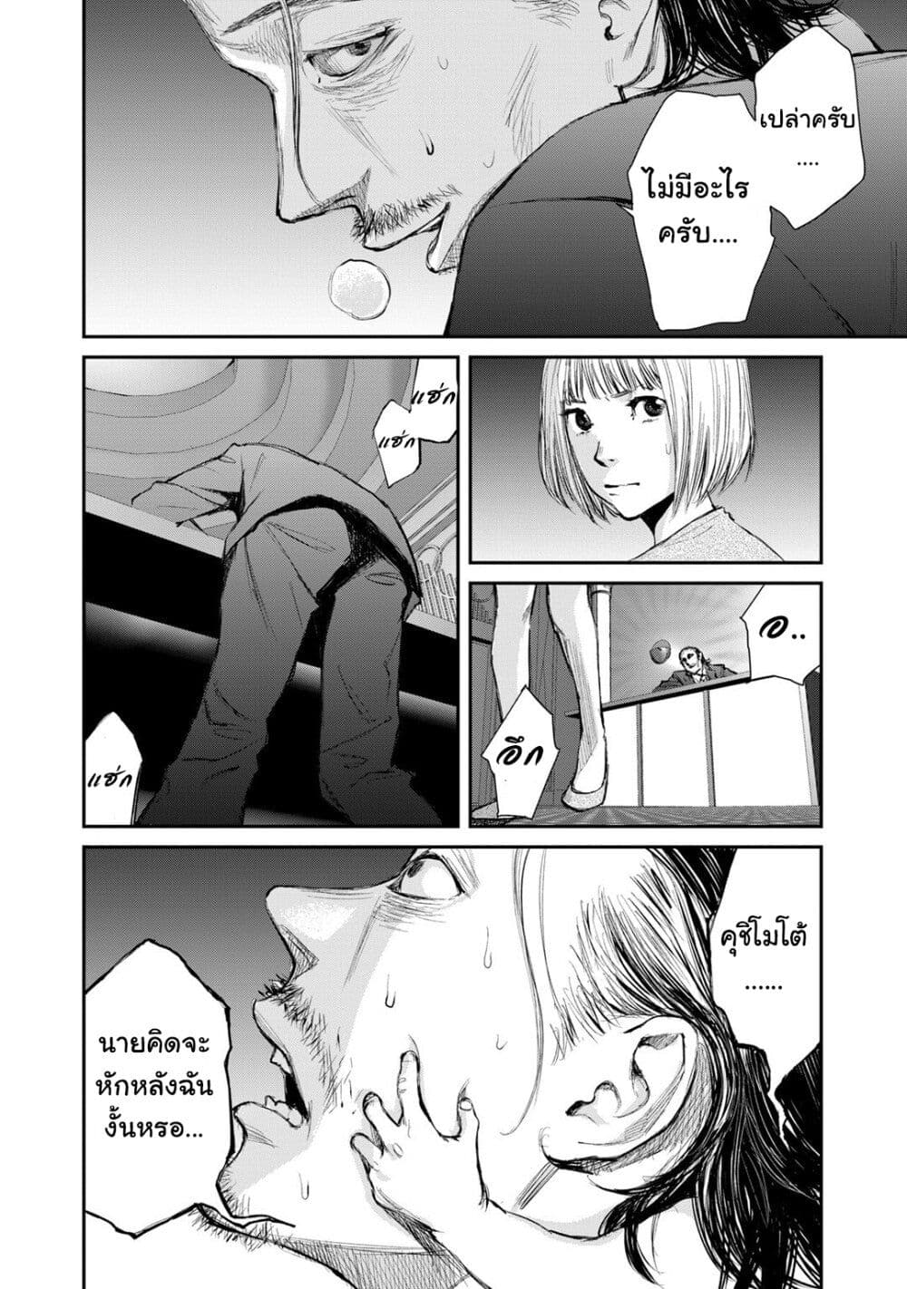 Mushroom page 24