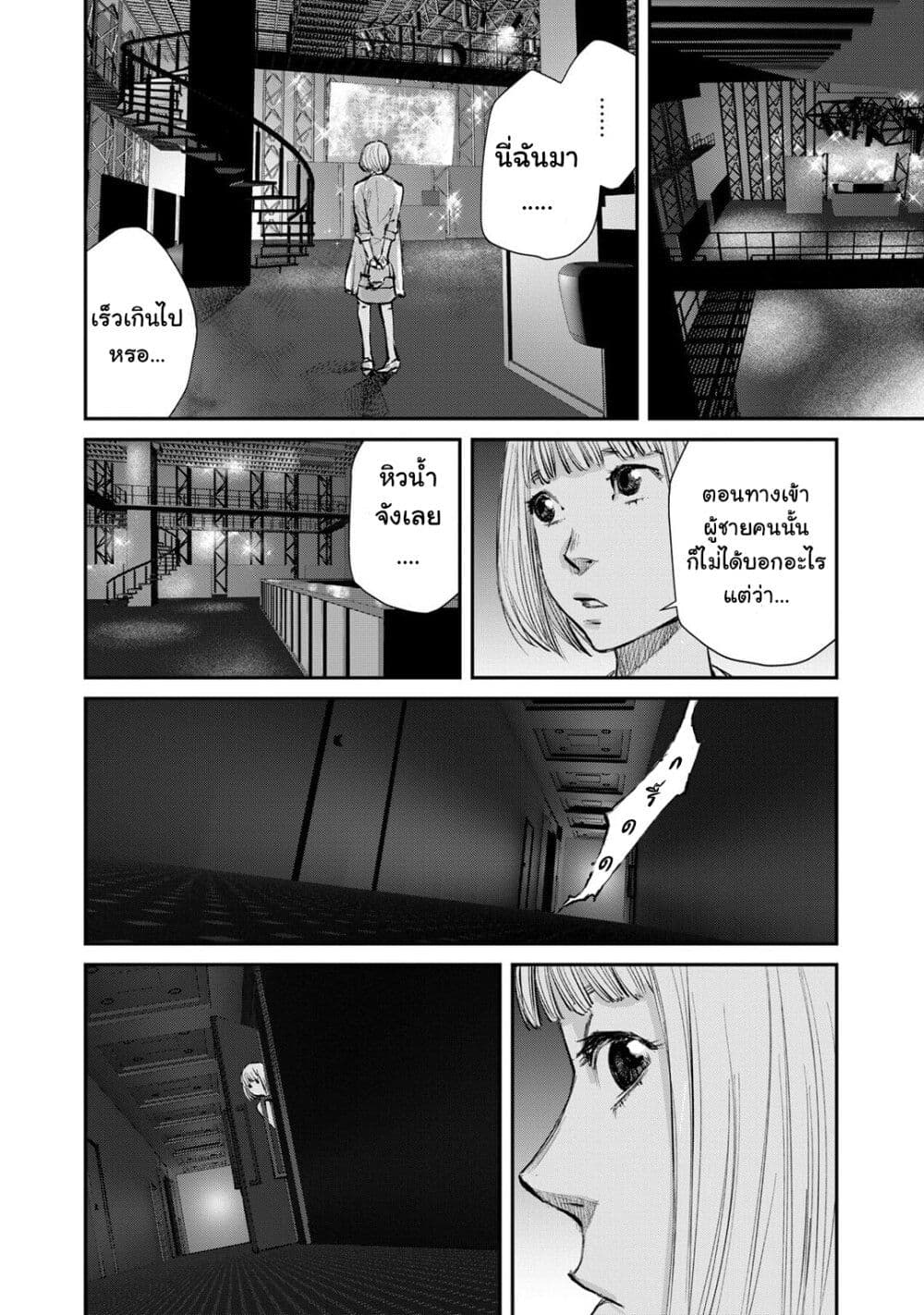 Mushroom page 26