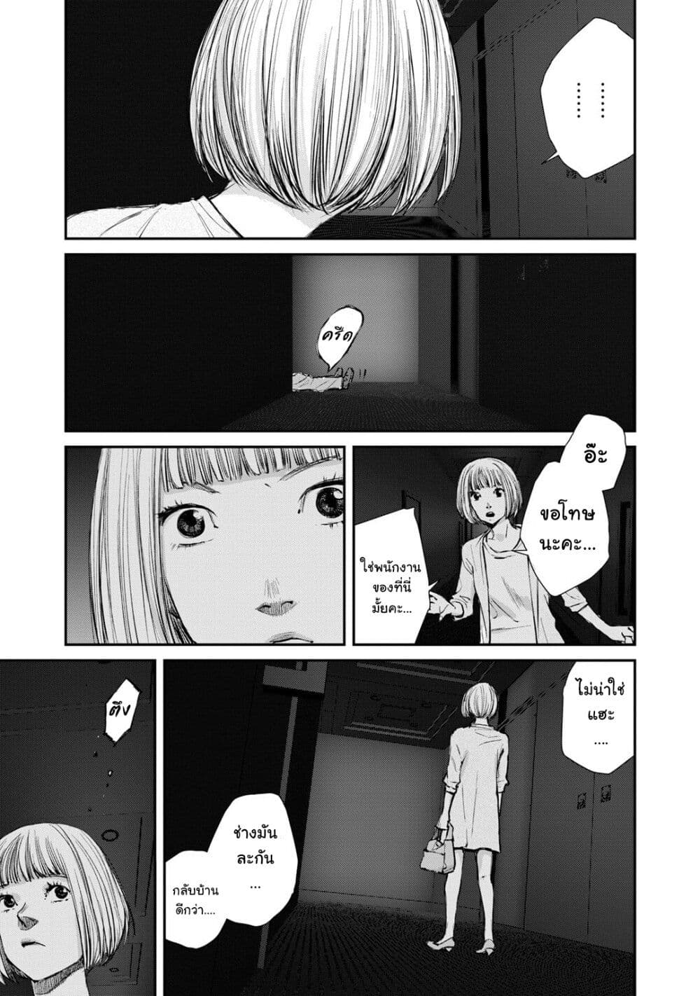 Mushroom page 27