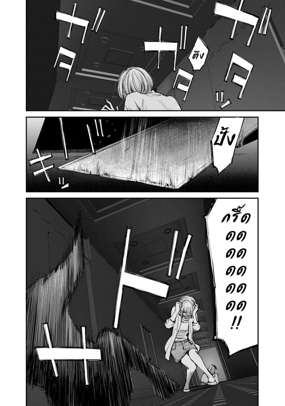 Mushroom page 28