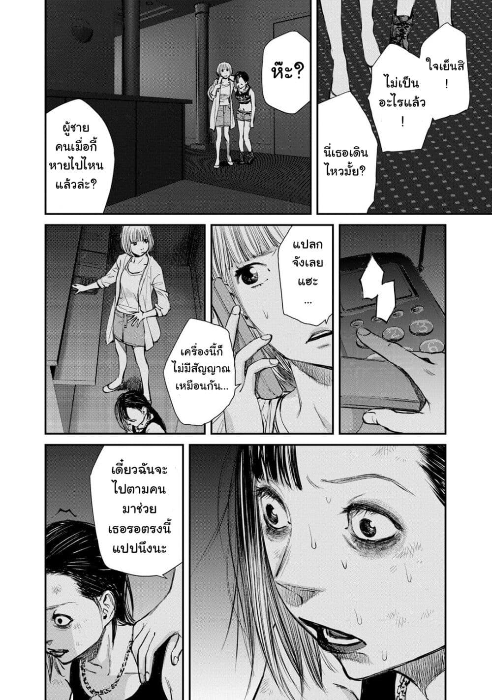 Mushroom page 30