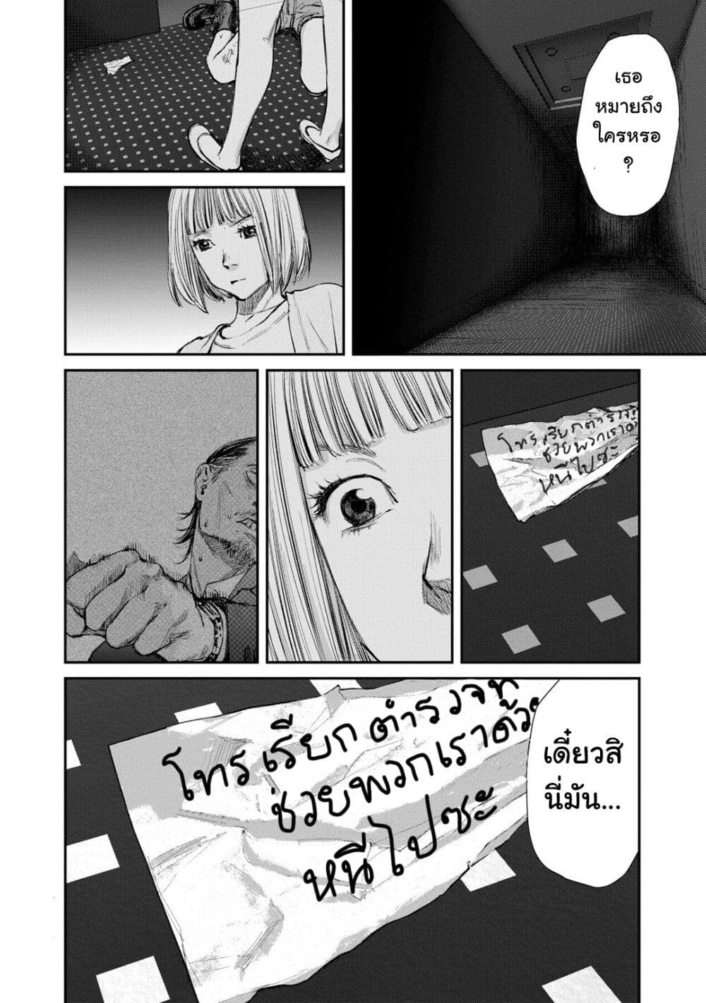 Mushroom page 32