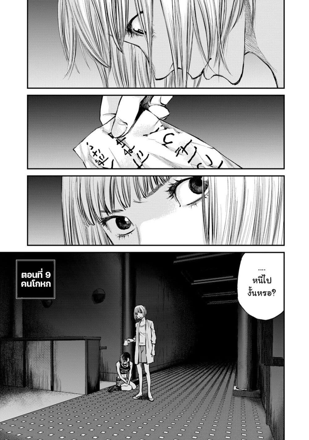 Mushroom page 1
