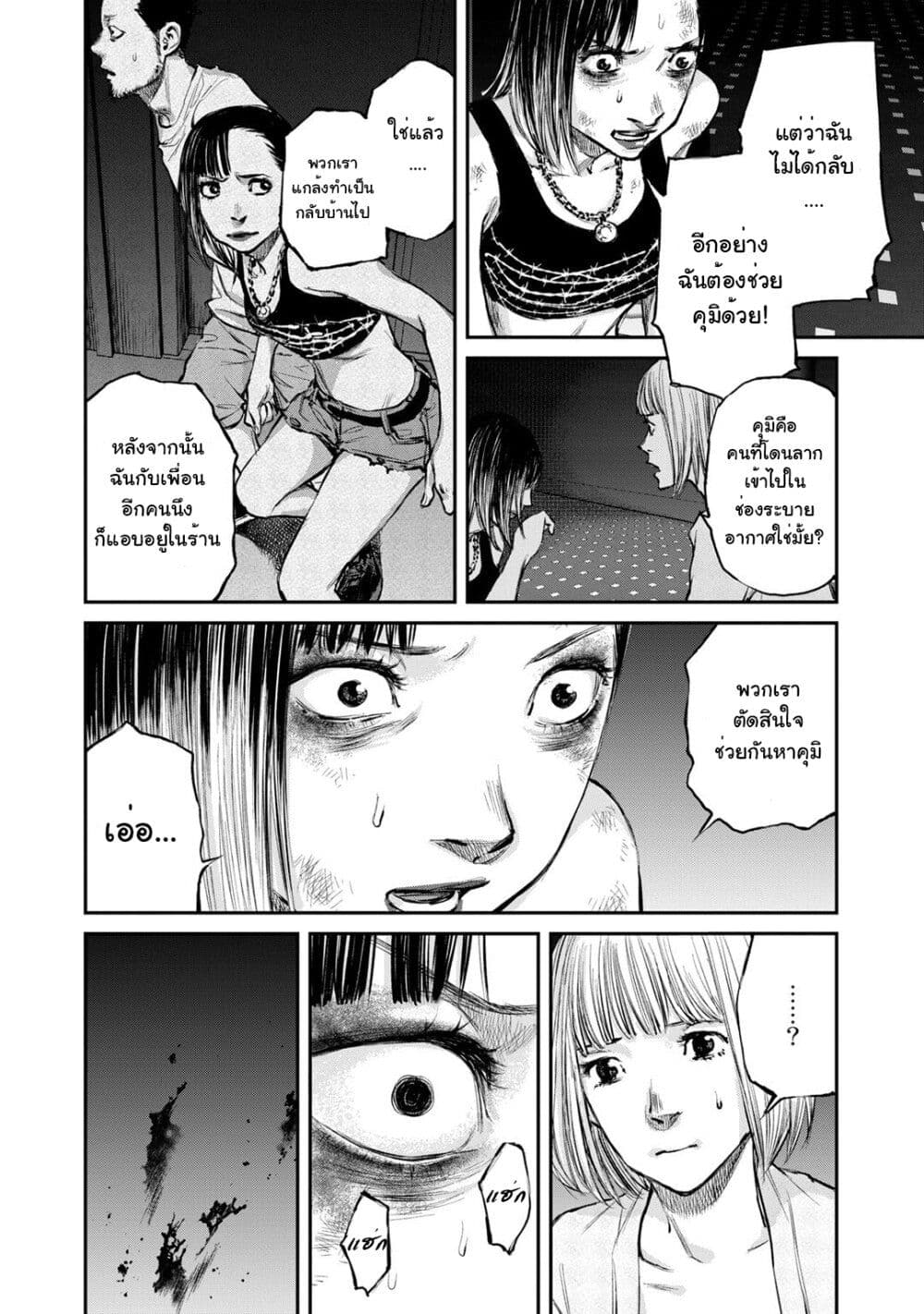 Mushroom page 4