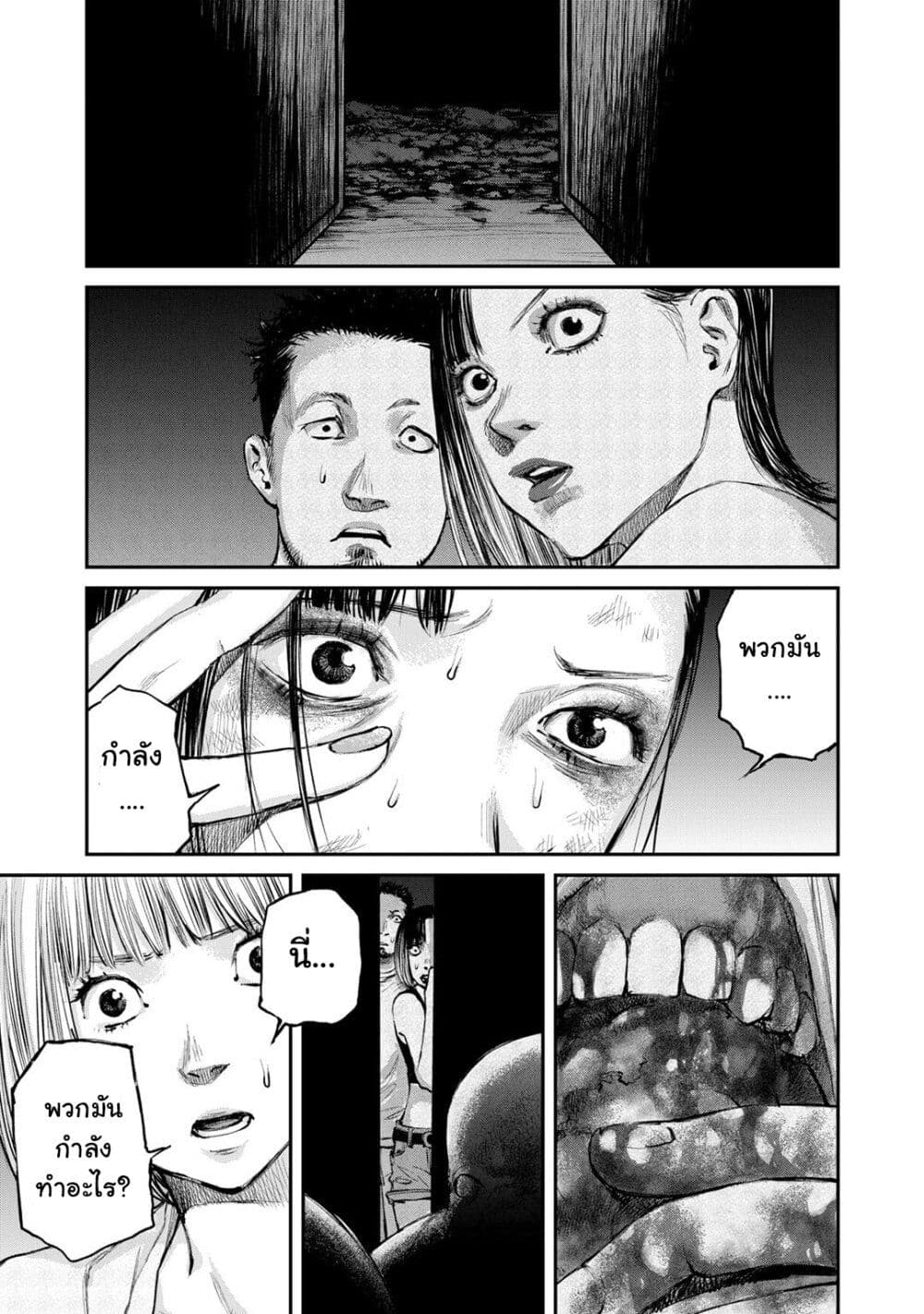 Mushroom page 5
