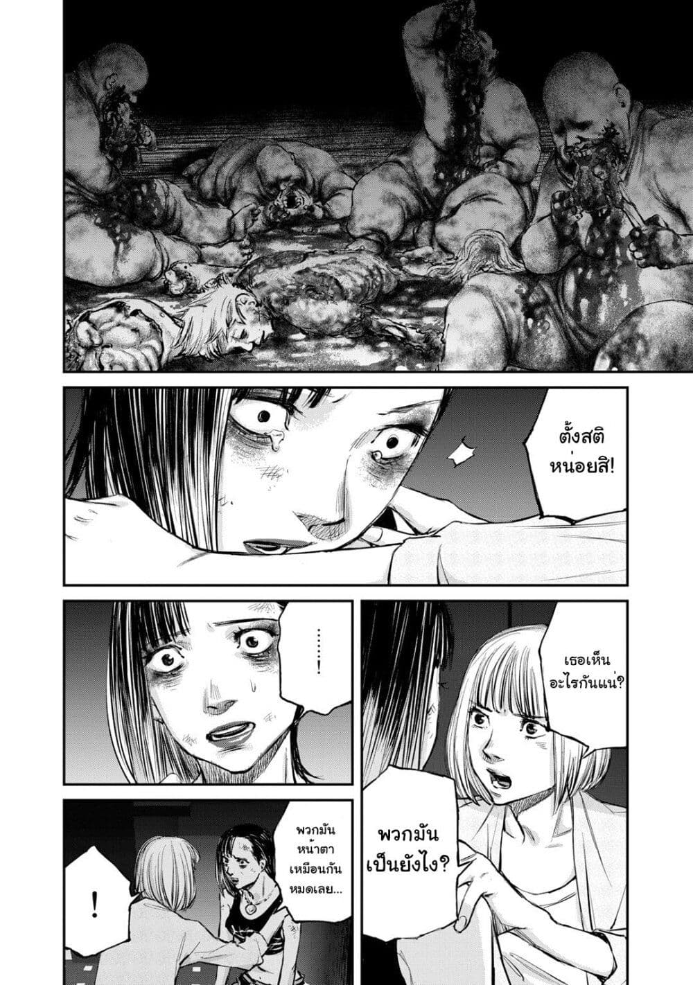Mushroom page 6