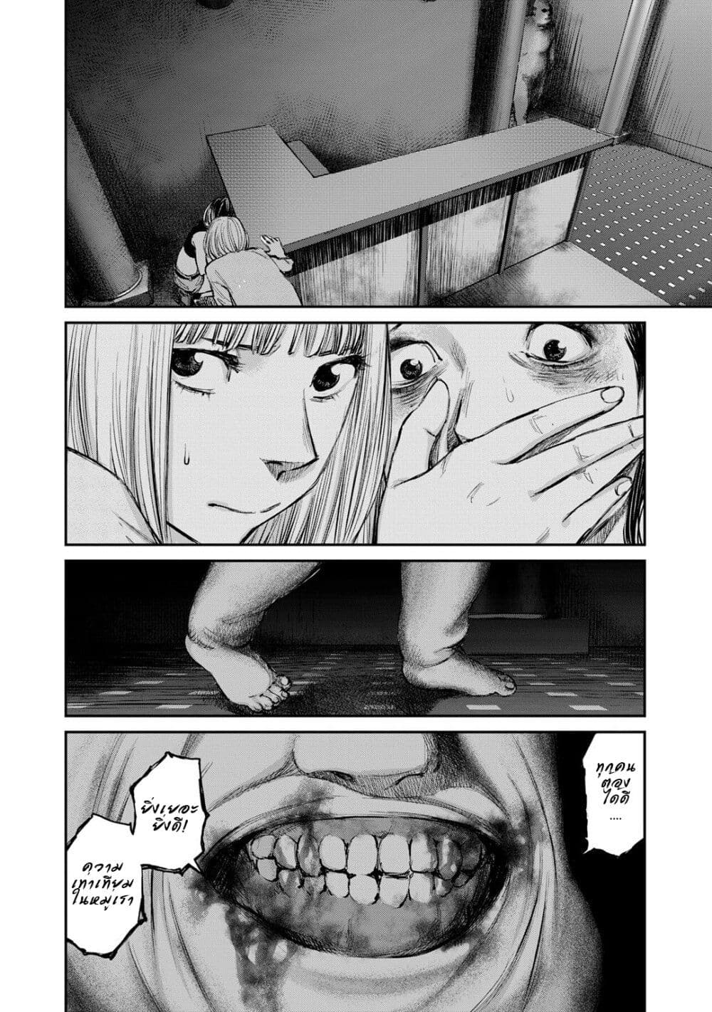 Mushroom page 8
