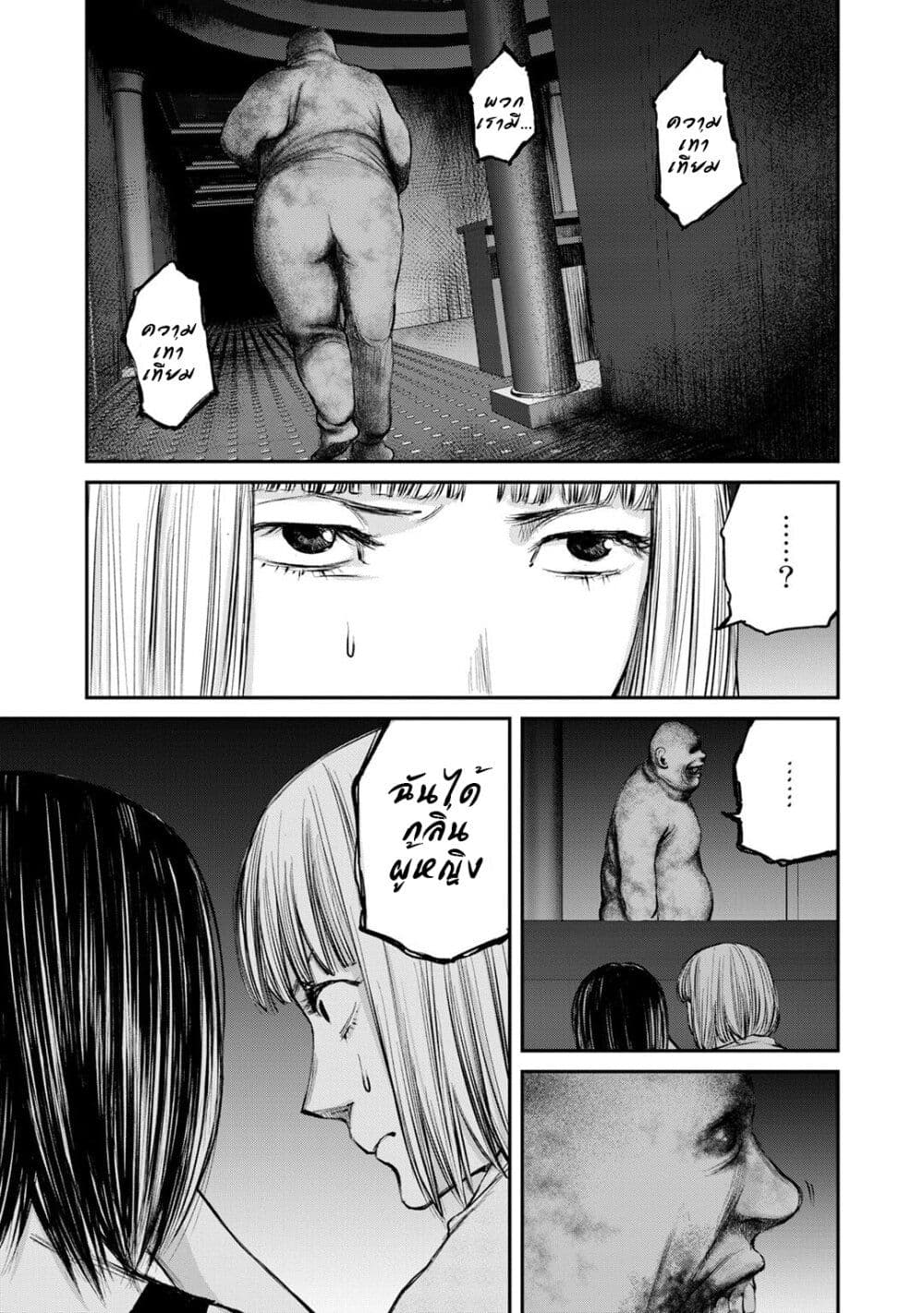 Mushroom page 9